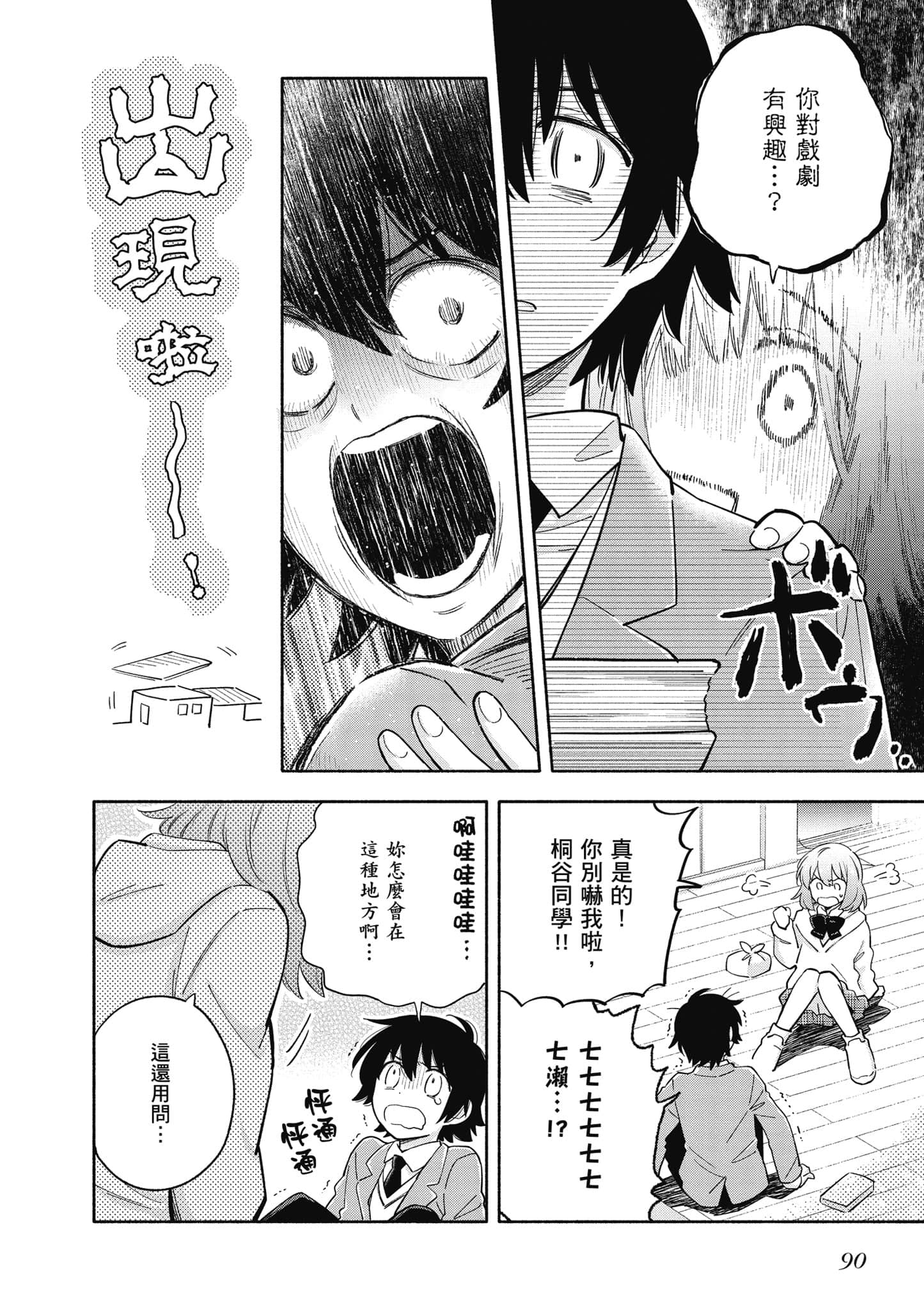 Page 91