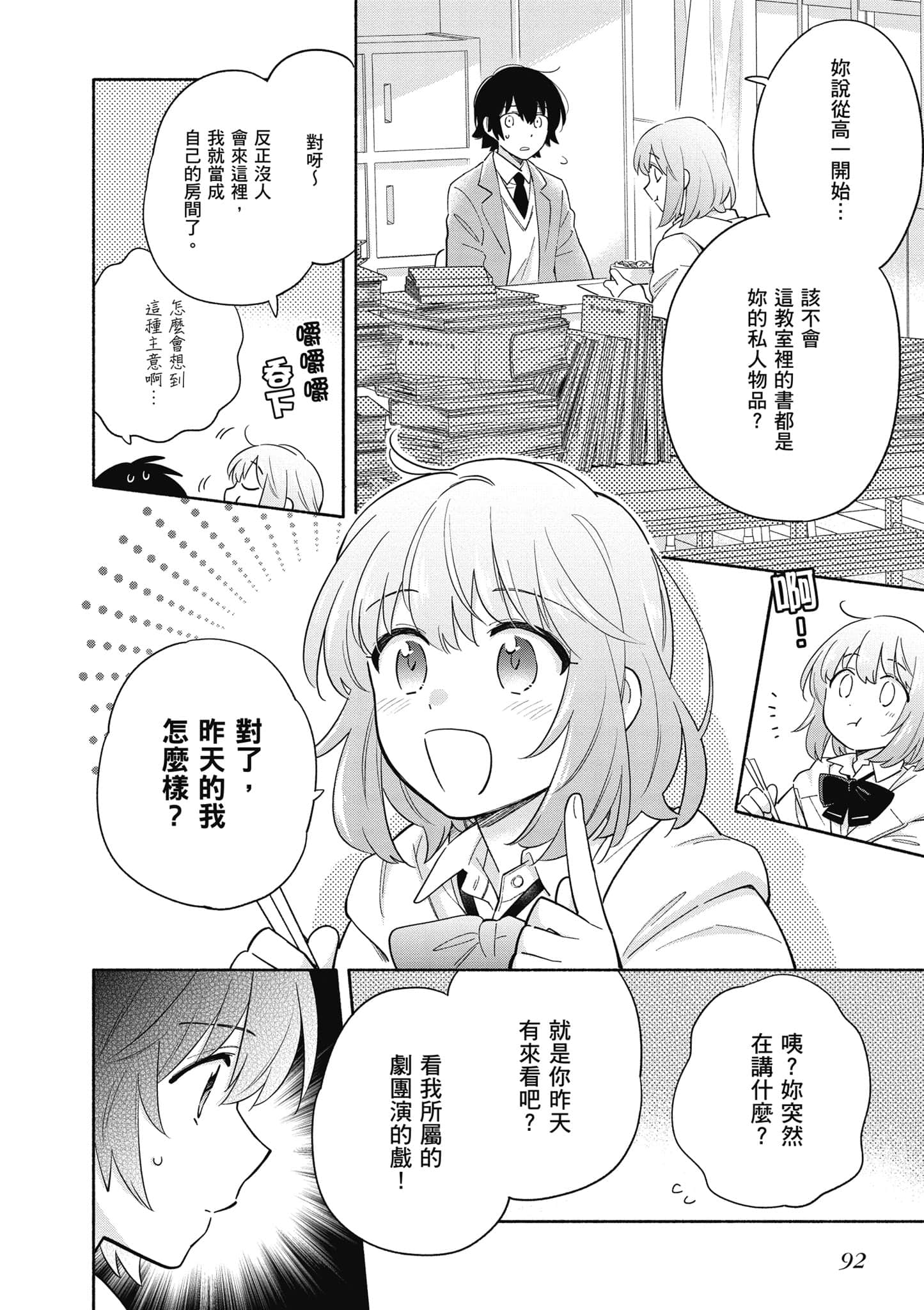 Page 93