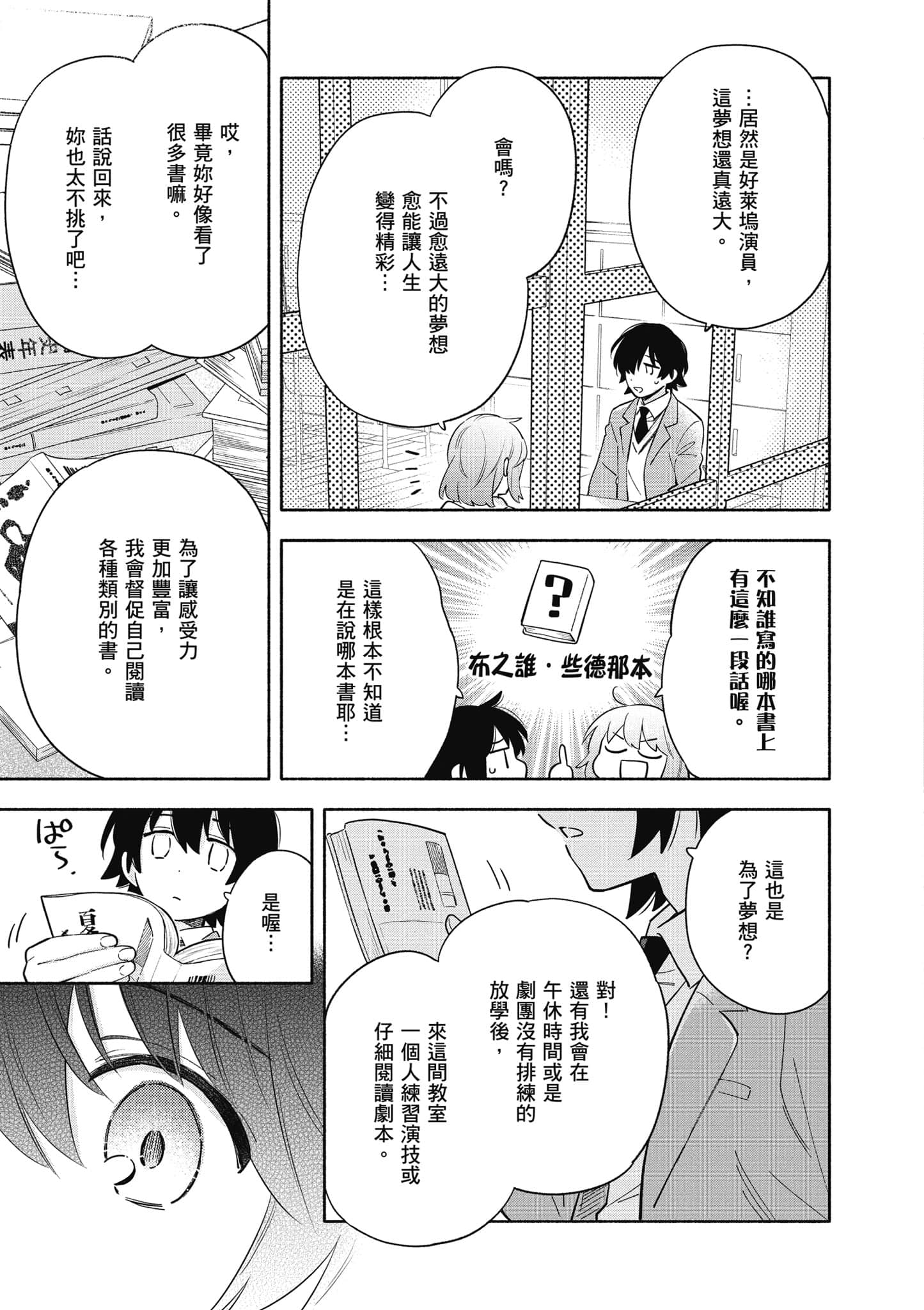 Page 100