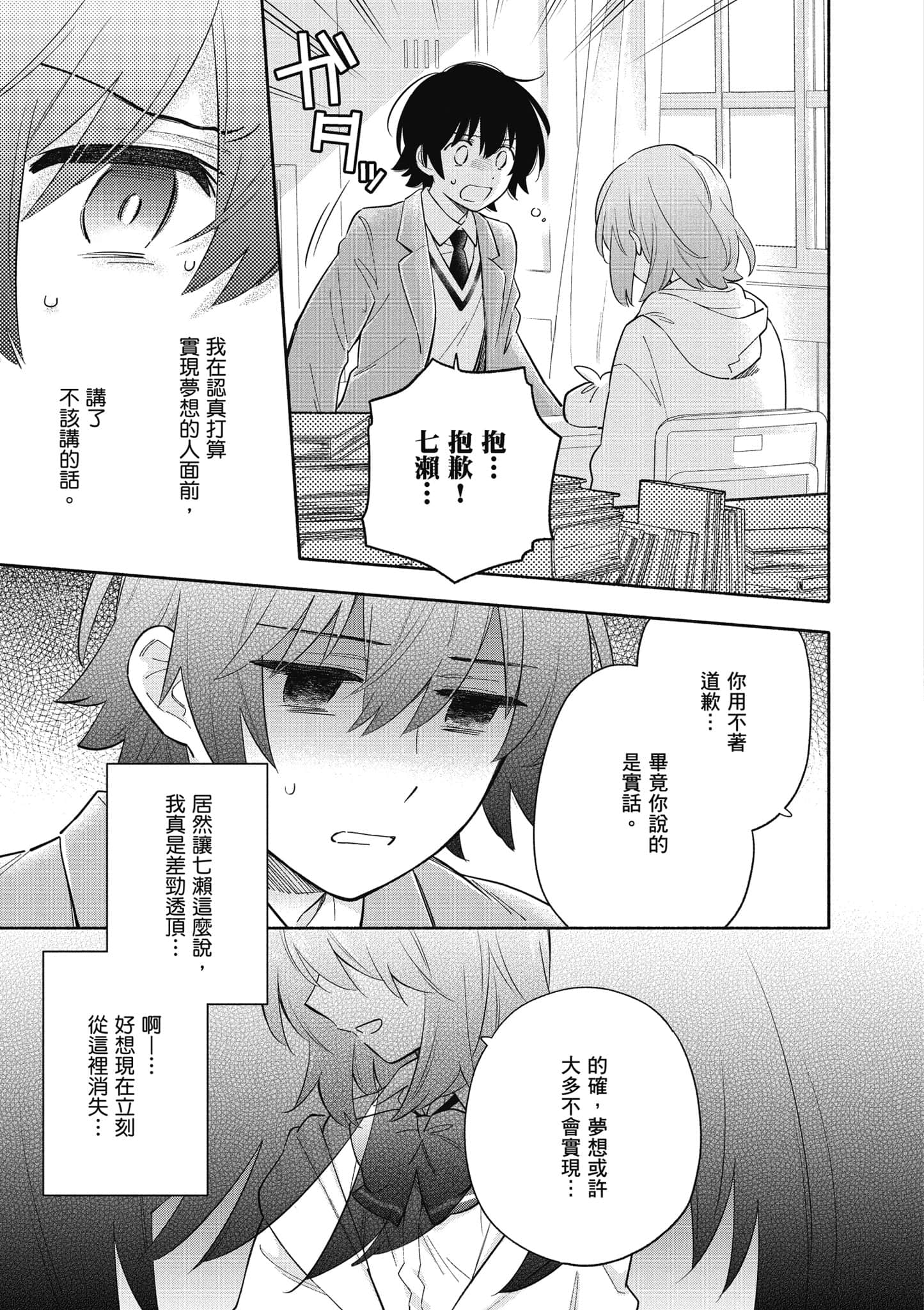 Page 104