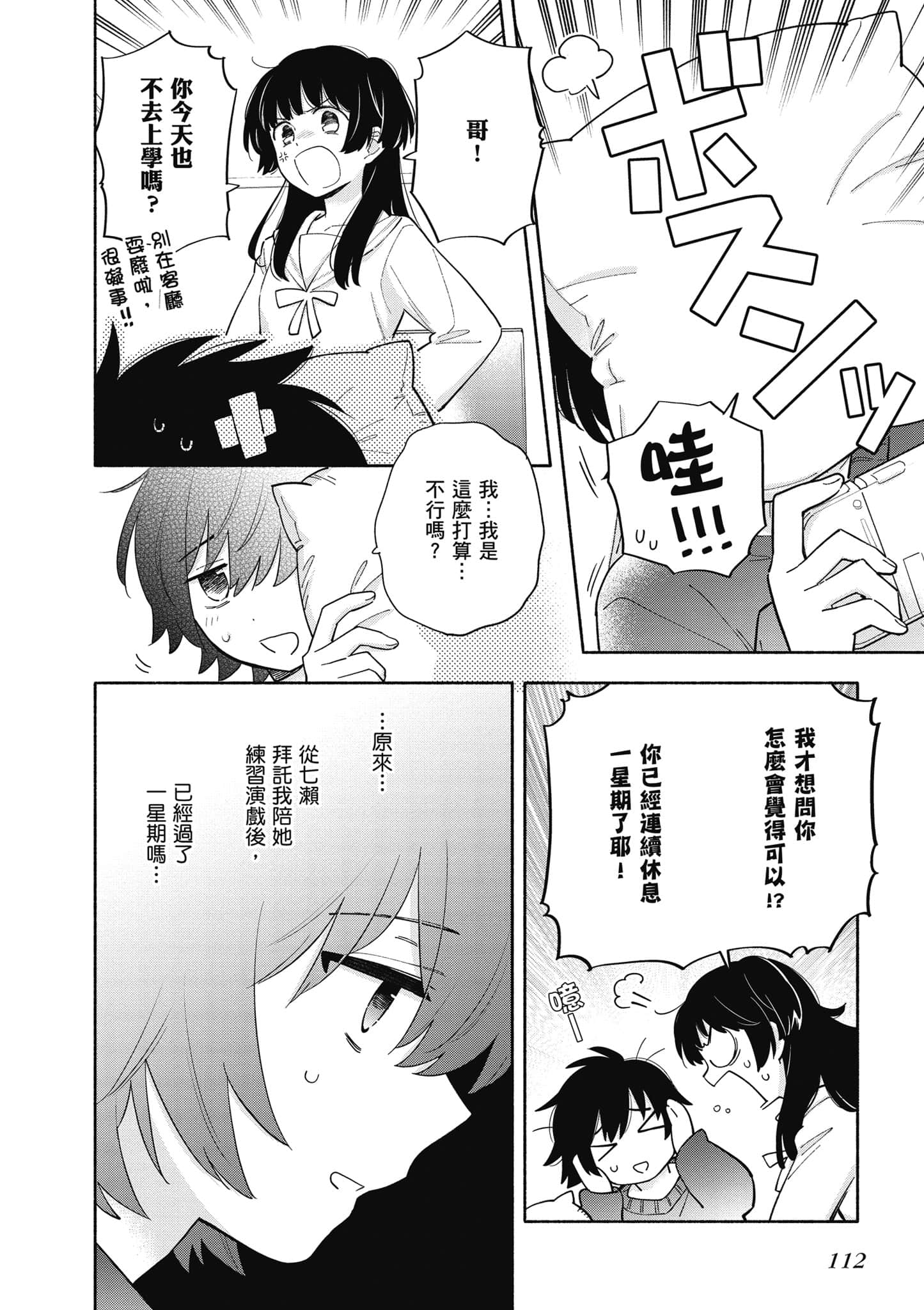 Page 113