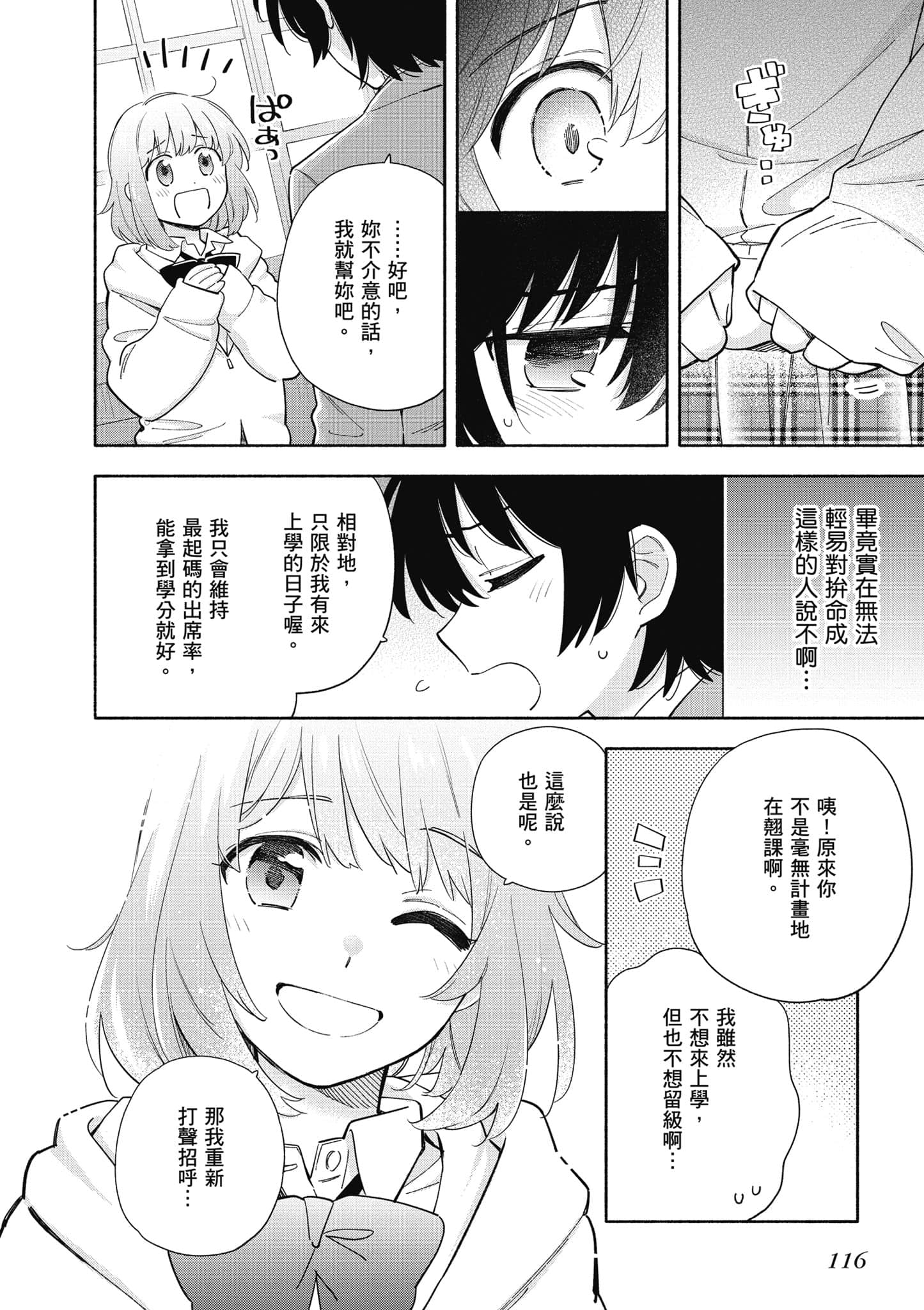 Page 117