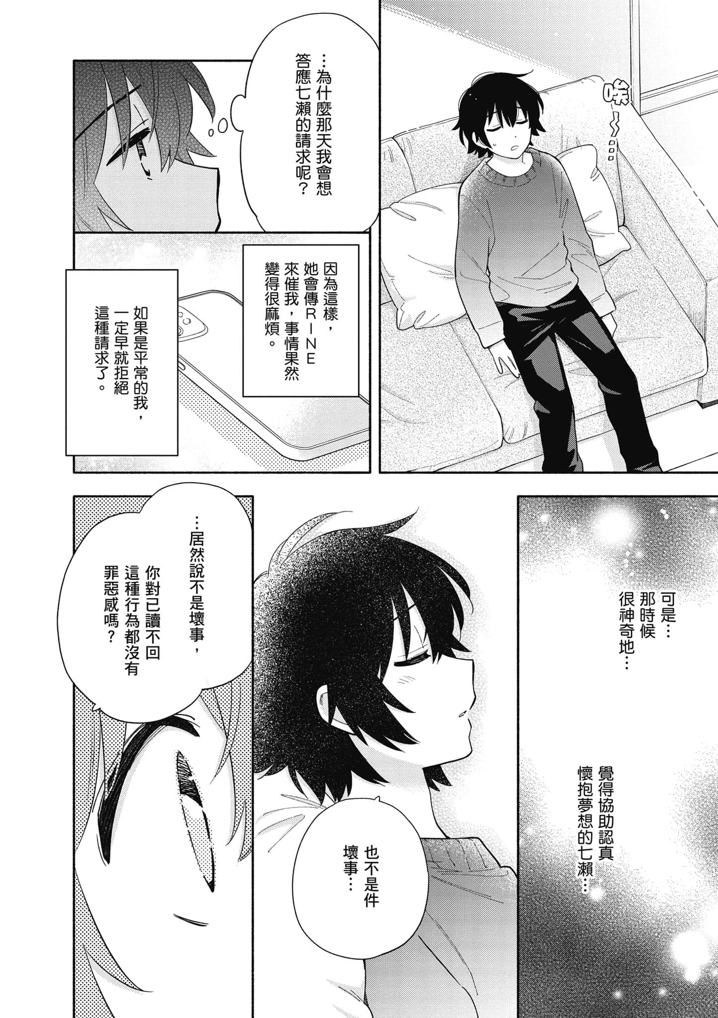 Page 121
