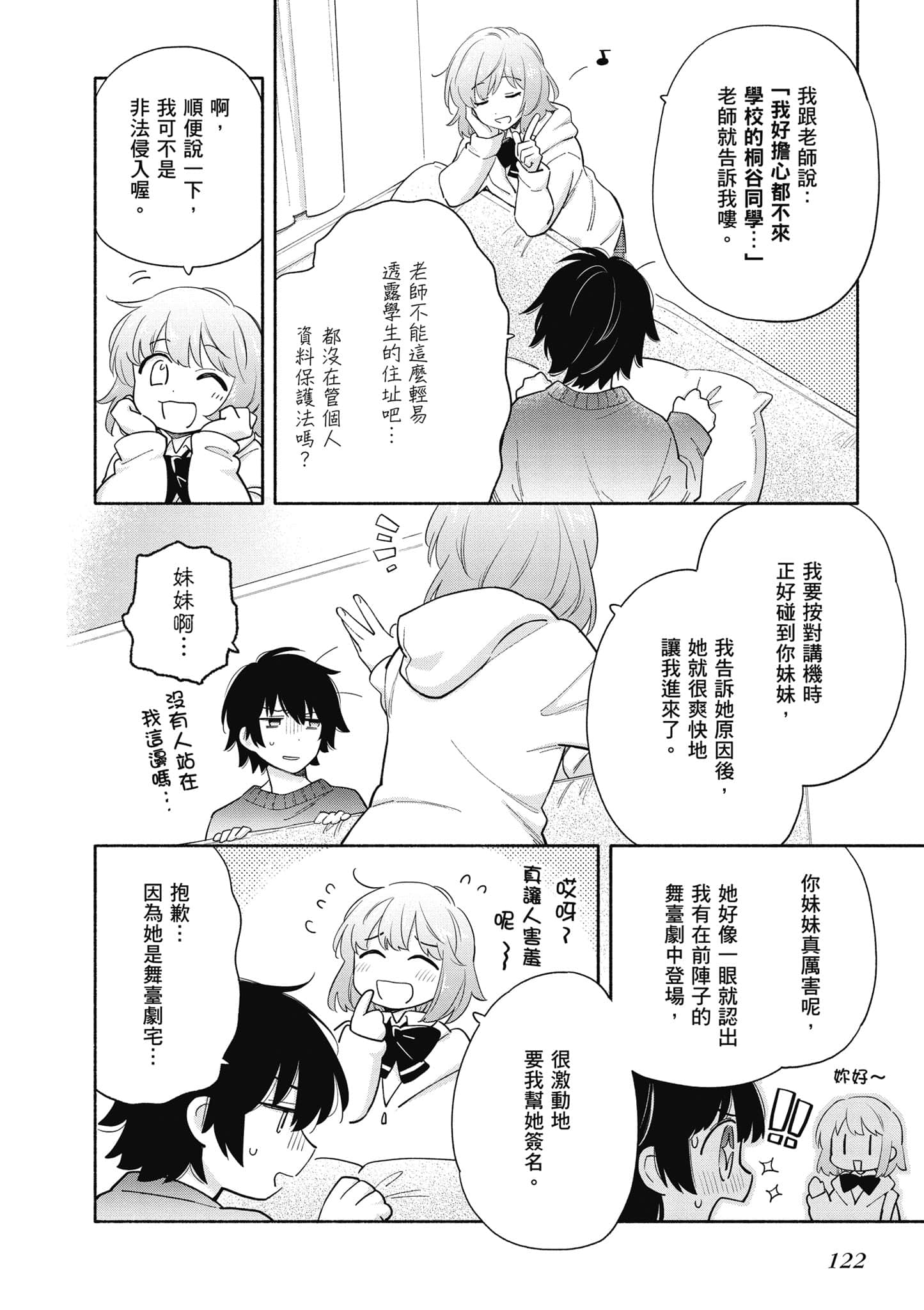 Page 123