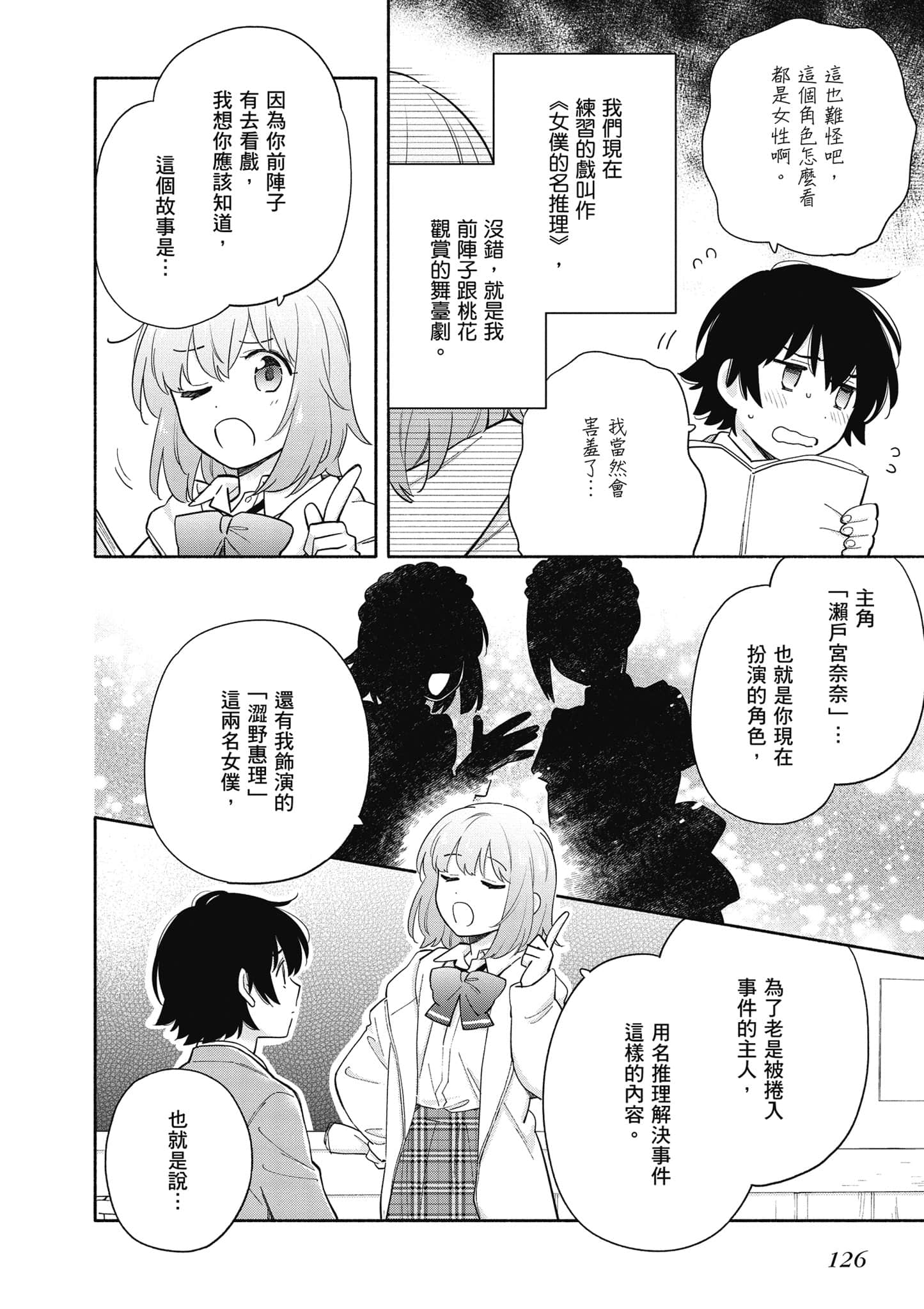 Page 127