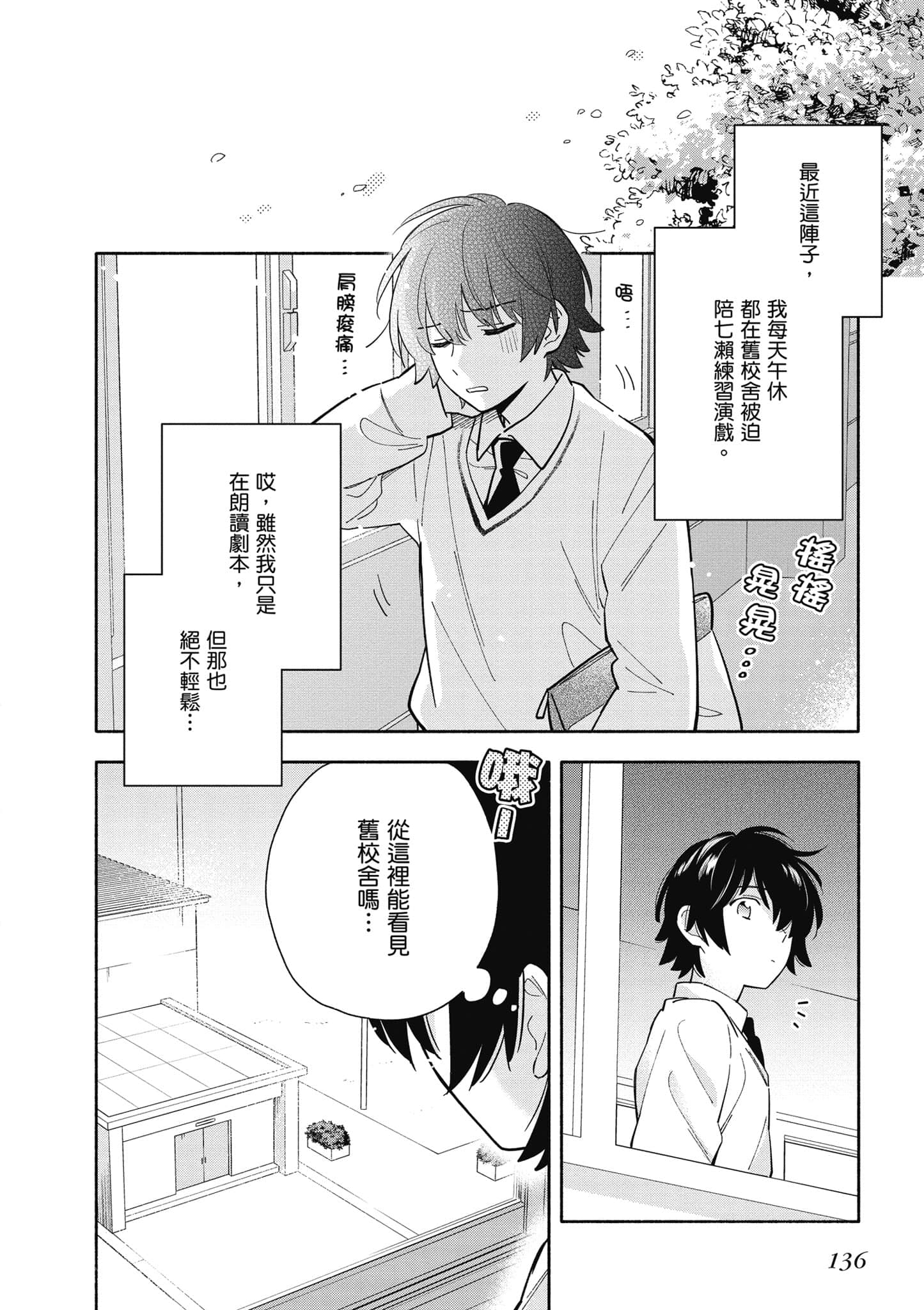 Page 137