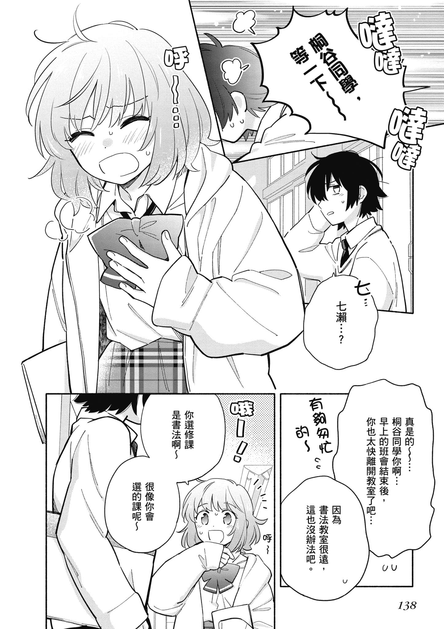 Page 139
