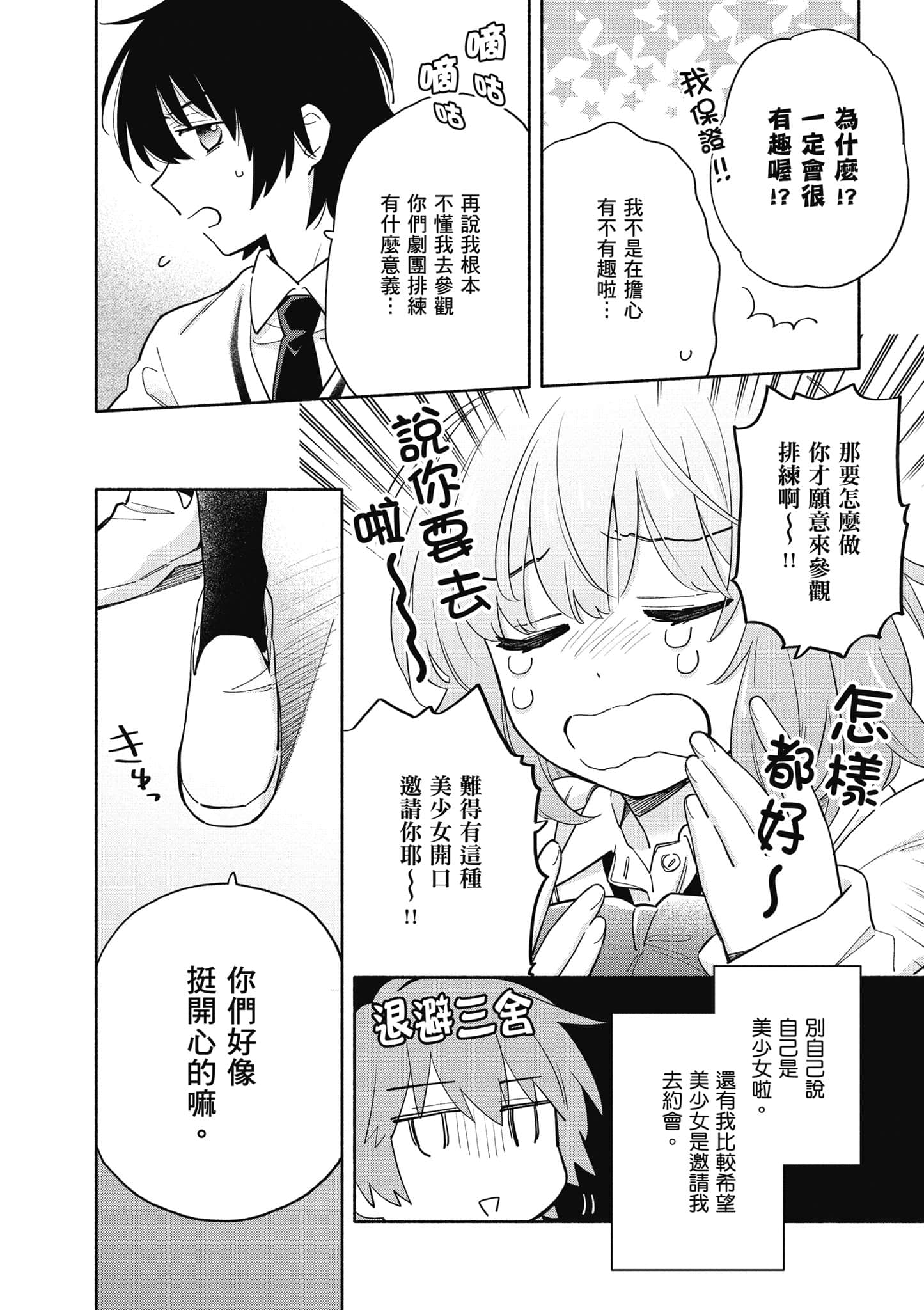 Page 141