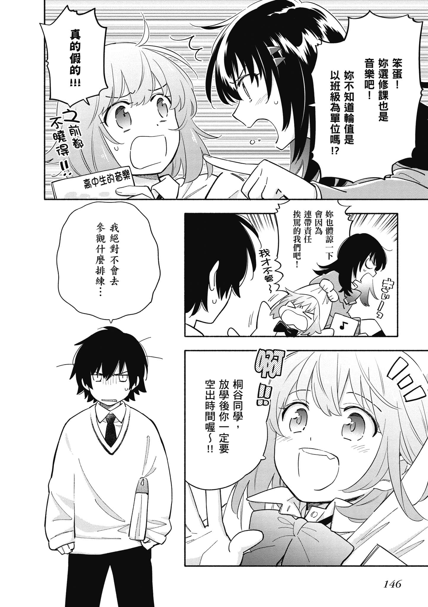 Page 147
