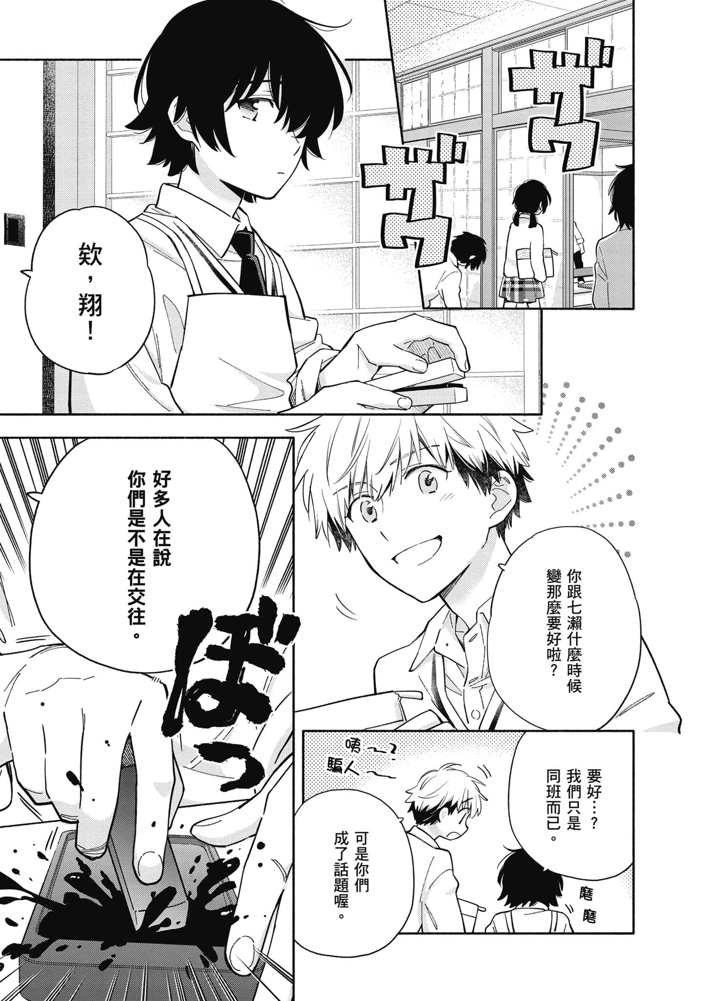 Page 148