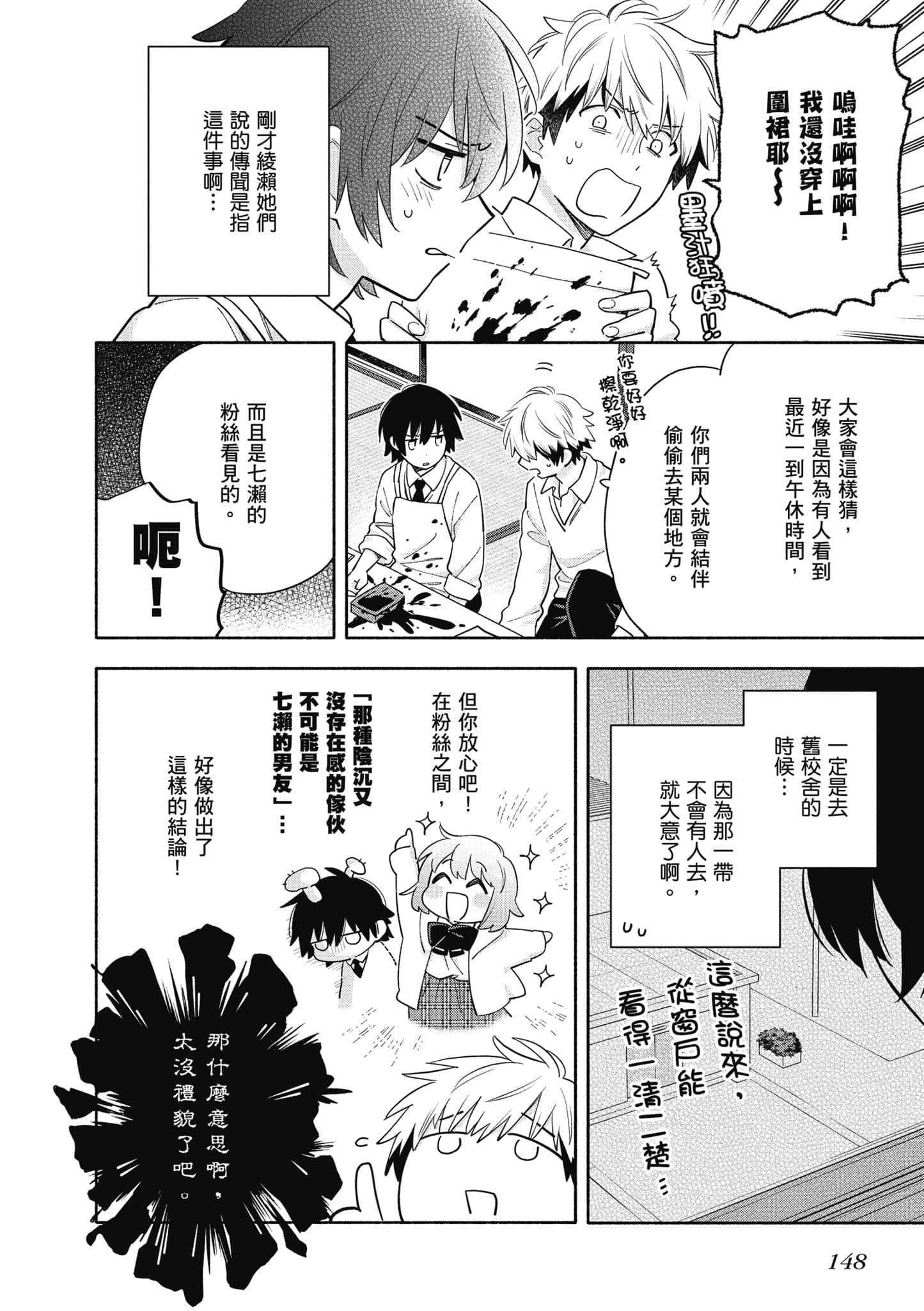 Page 149