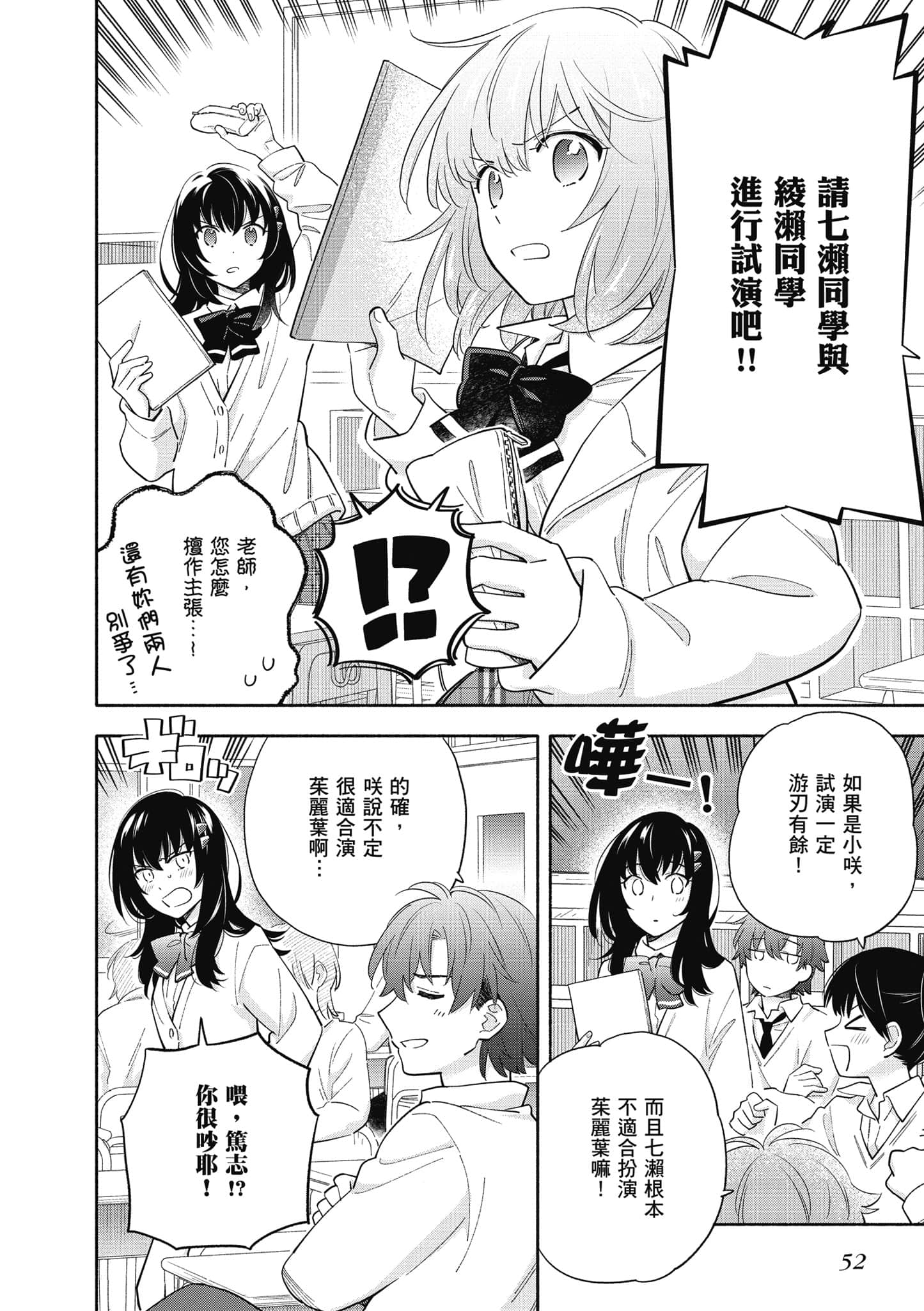 Page 53