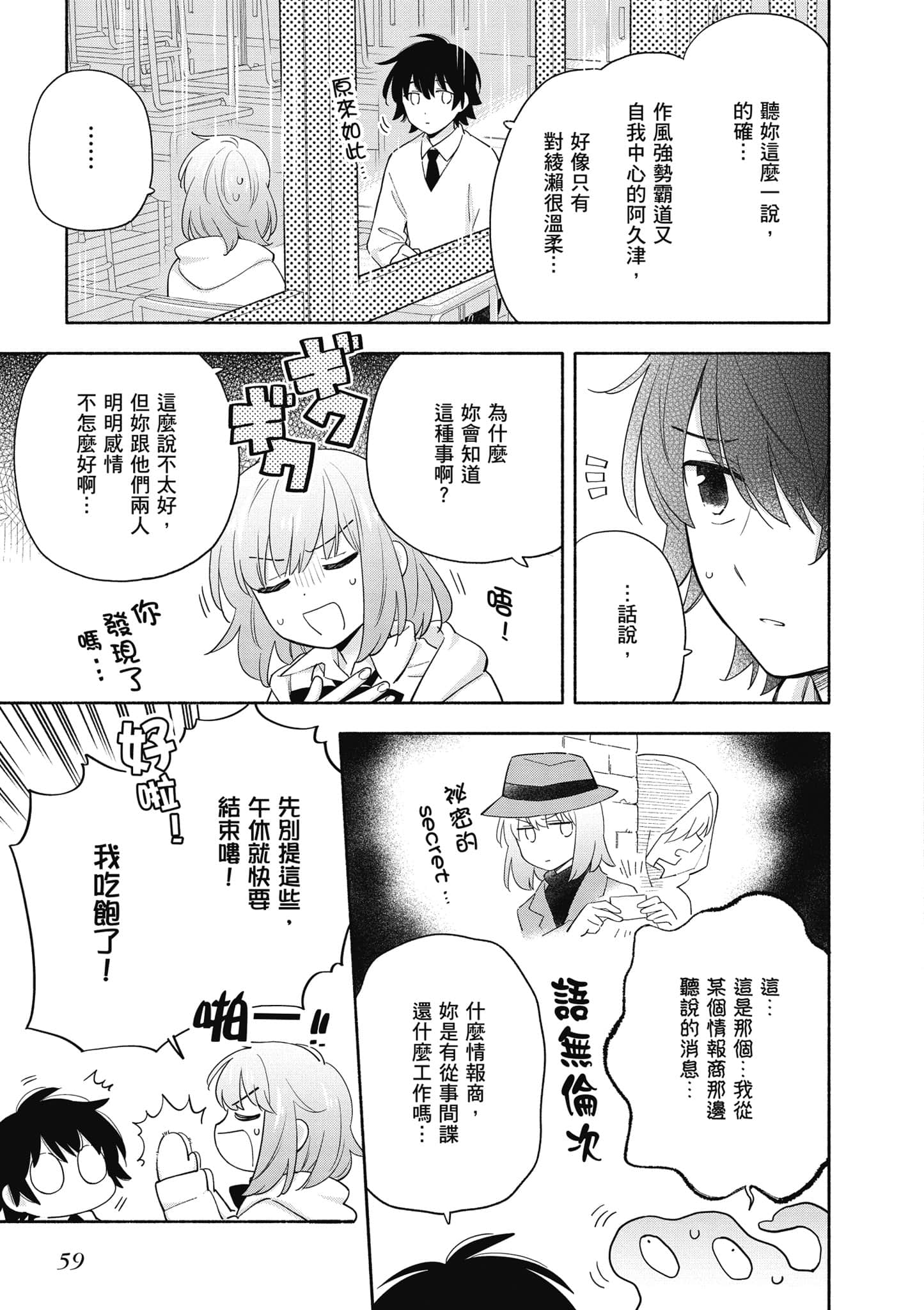 Page 60