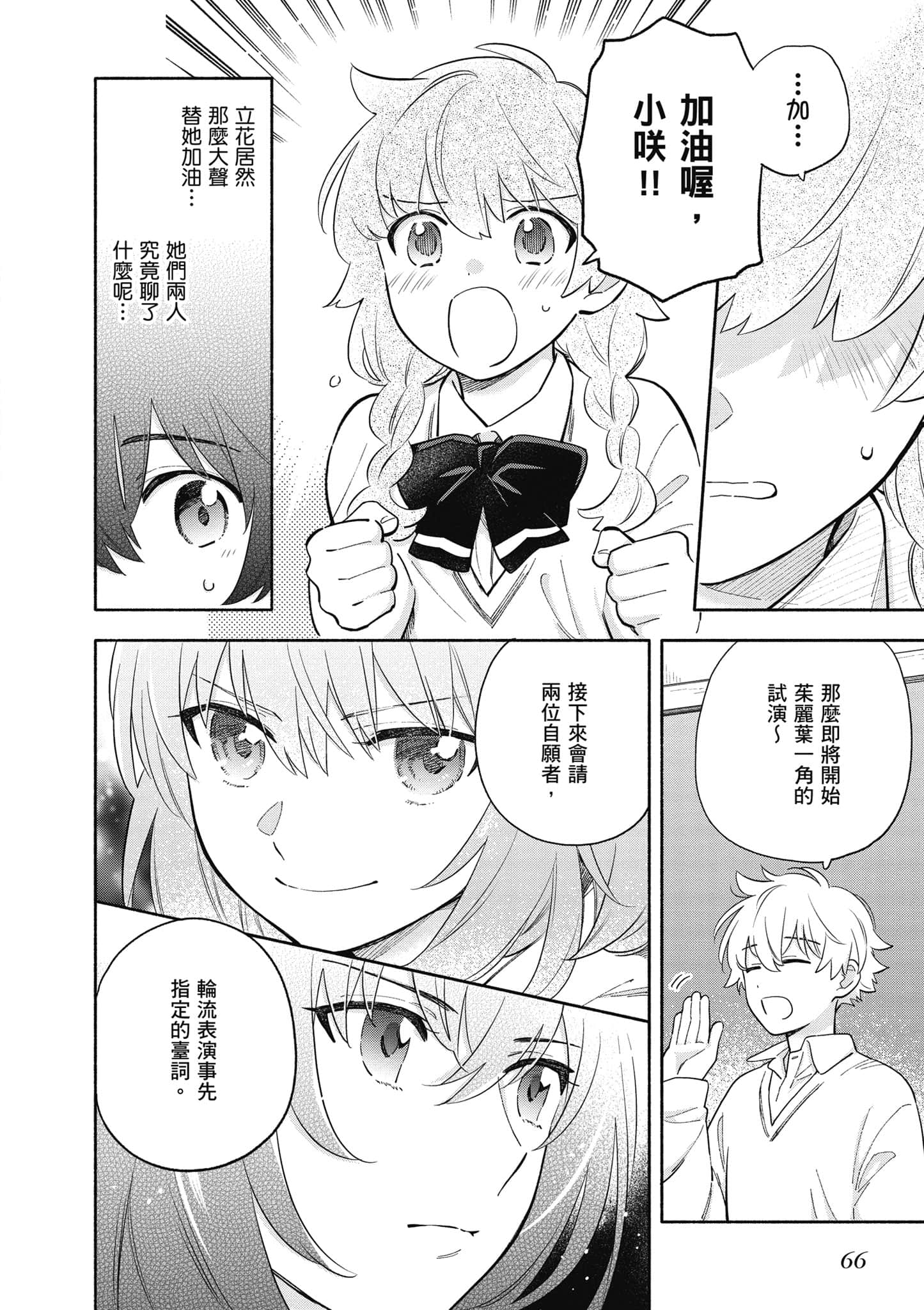 Page 67