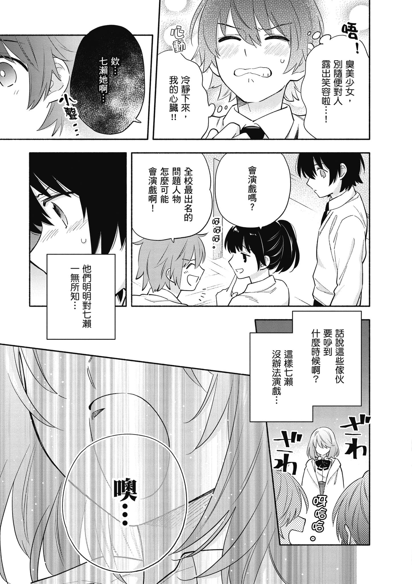 Page 74