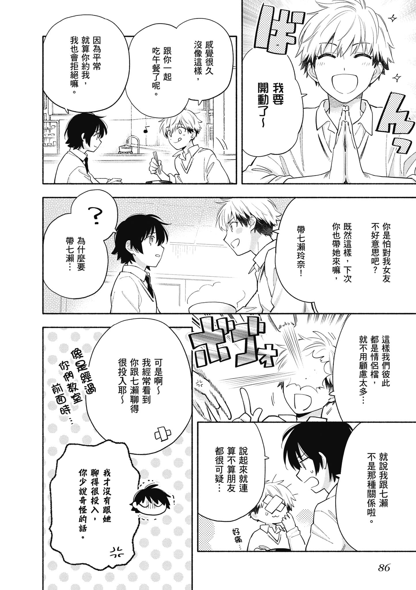 Page 87