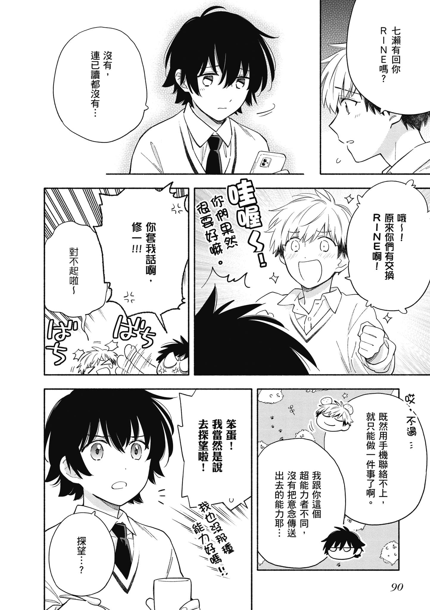 Page 91