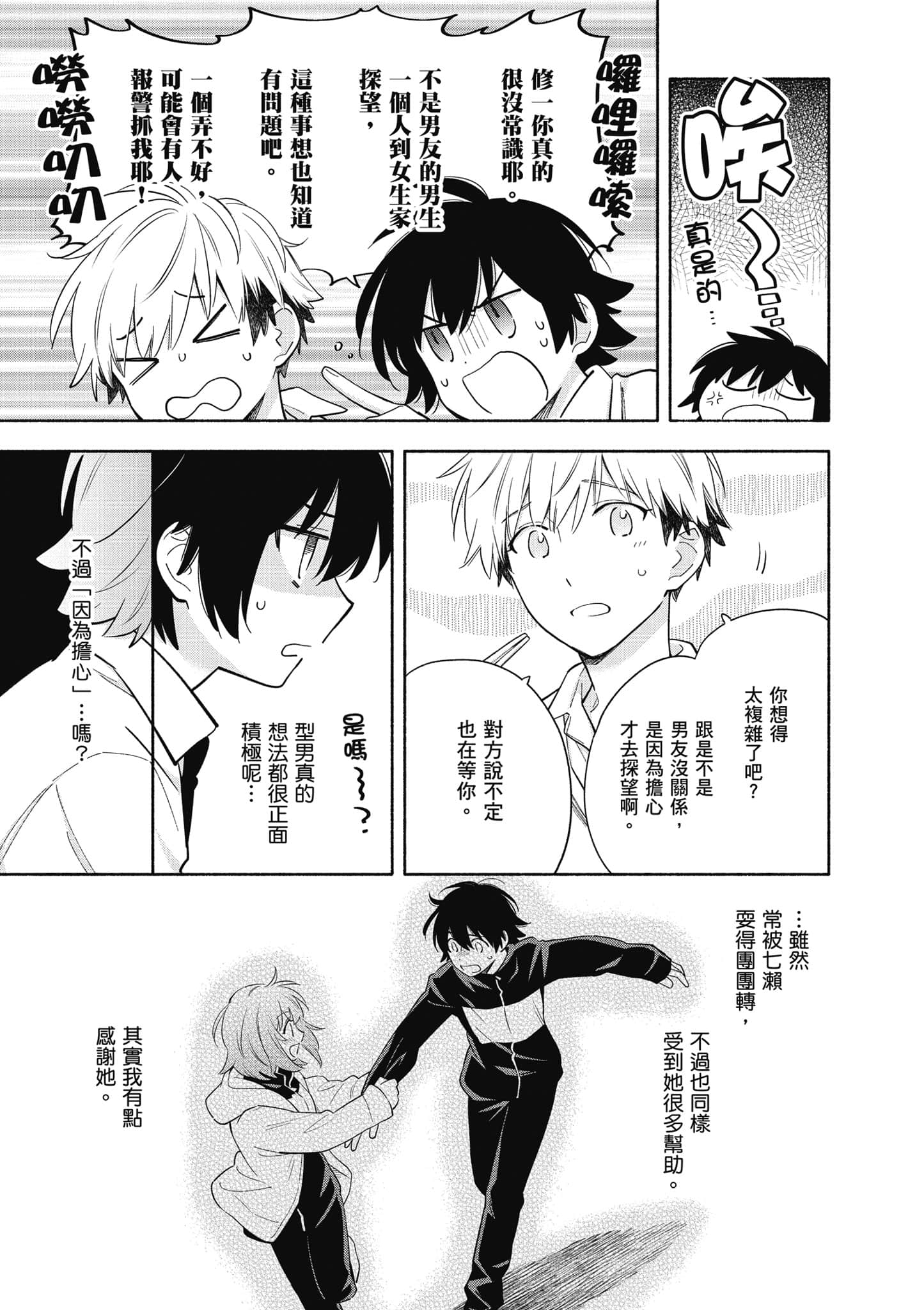 Page 92