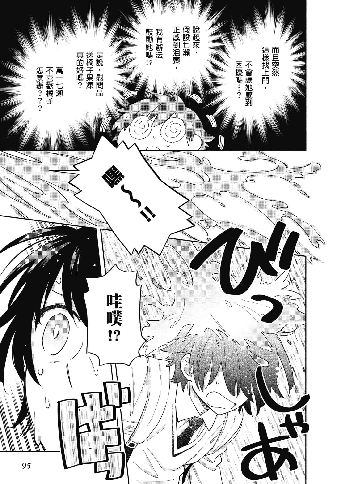 Page 96