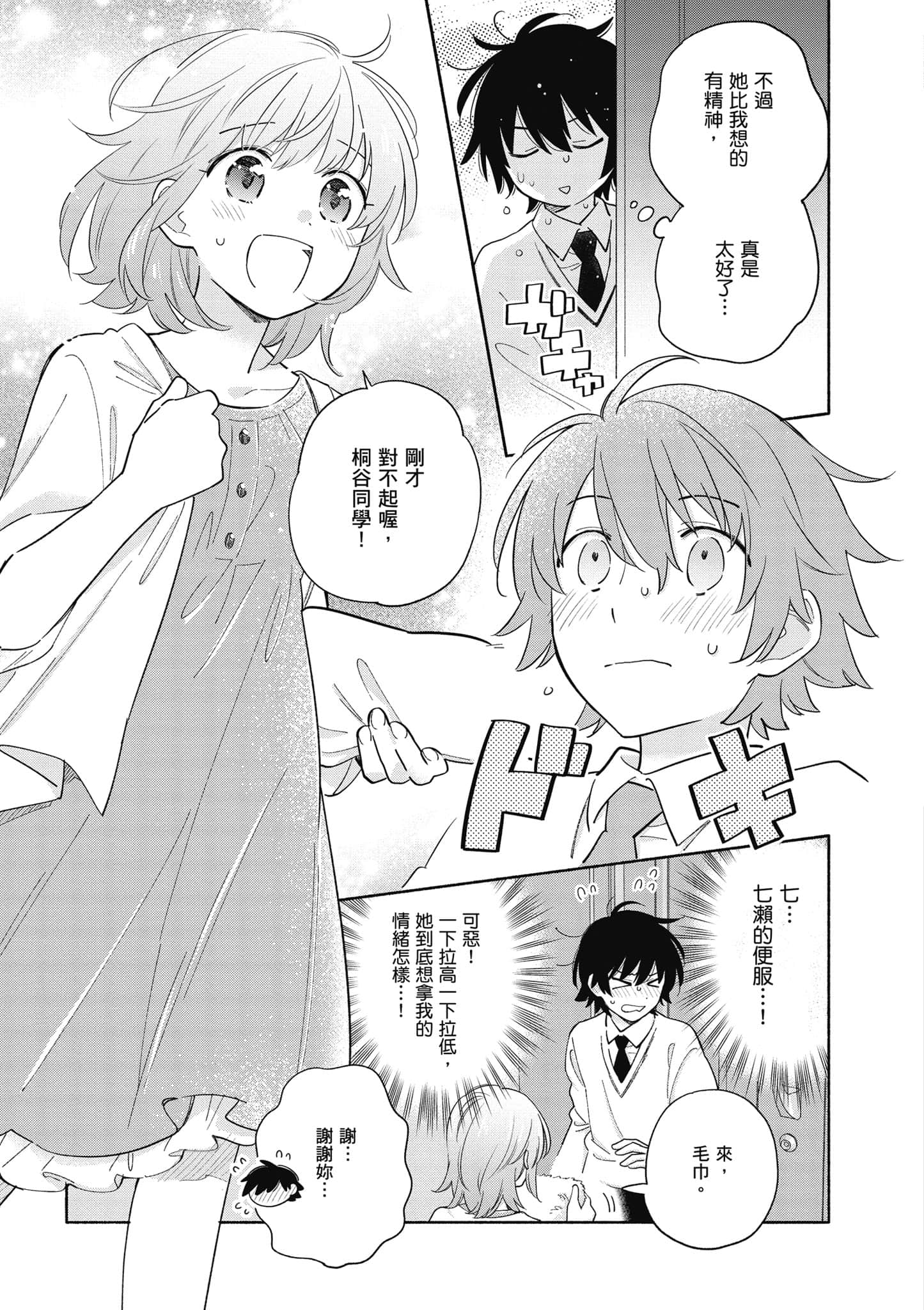 Page 98