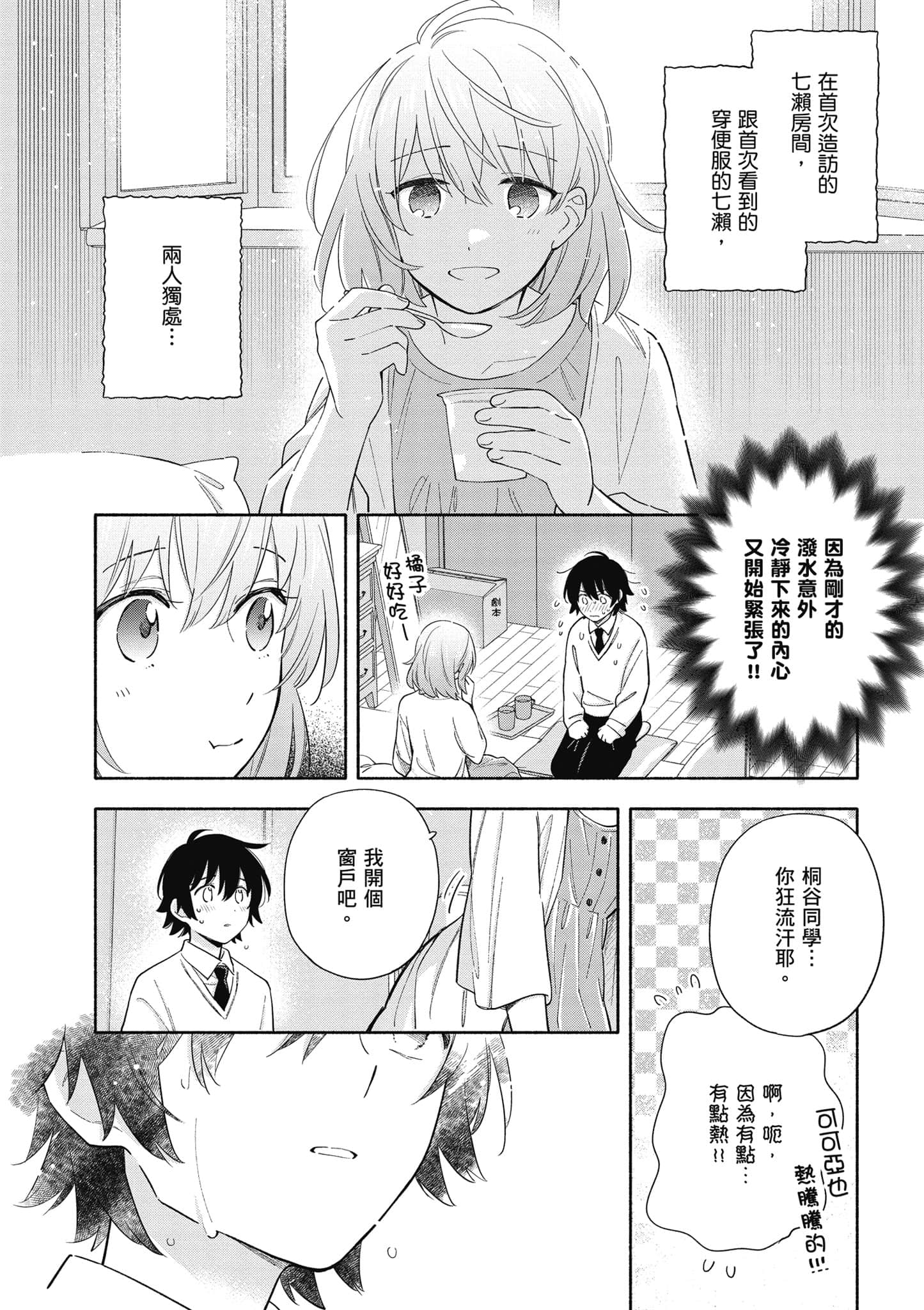 Page 101