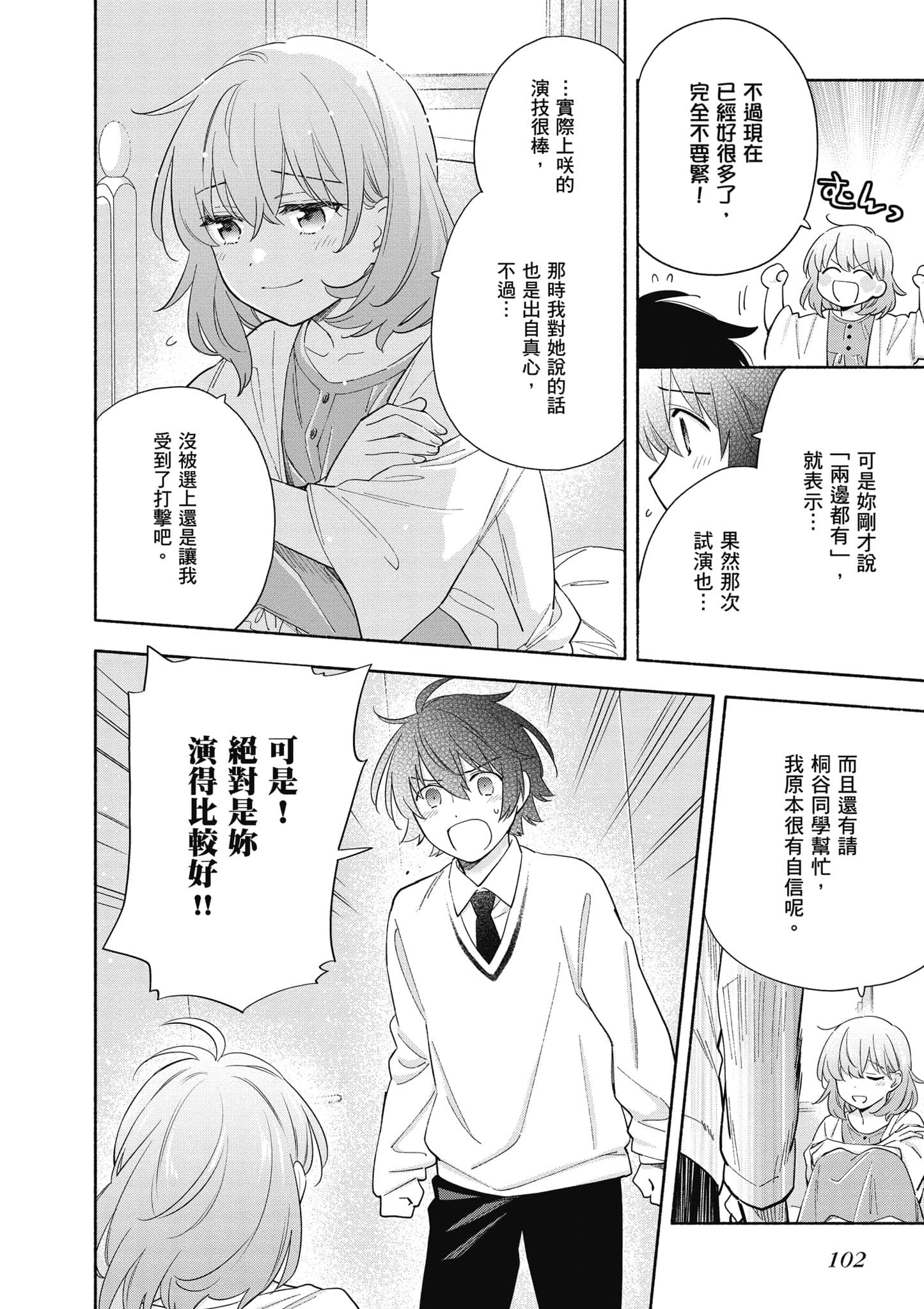 Page 103