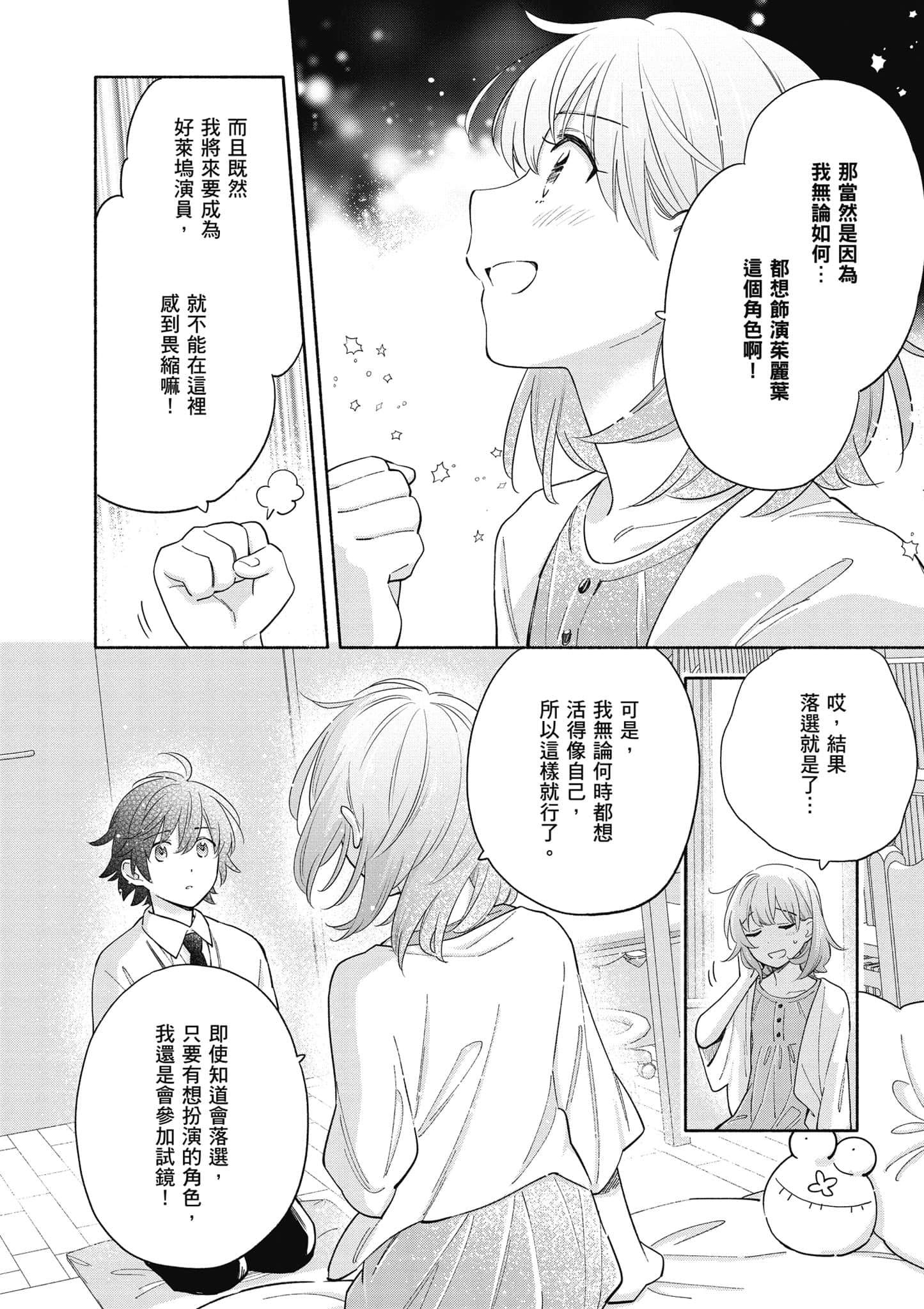 Page 105