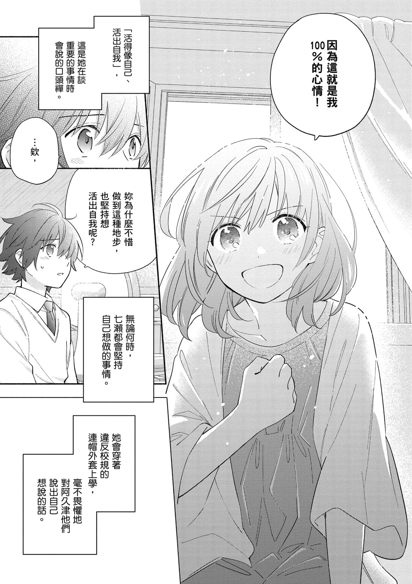 Page 106