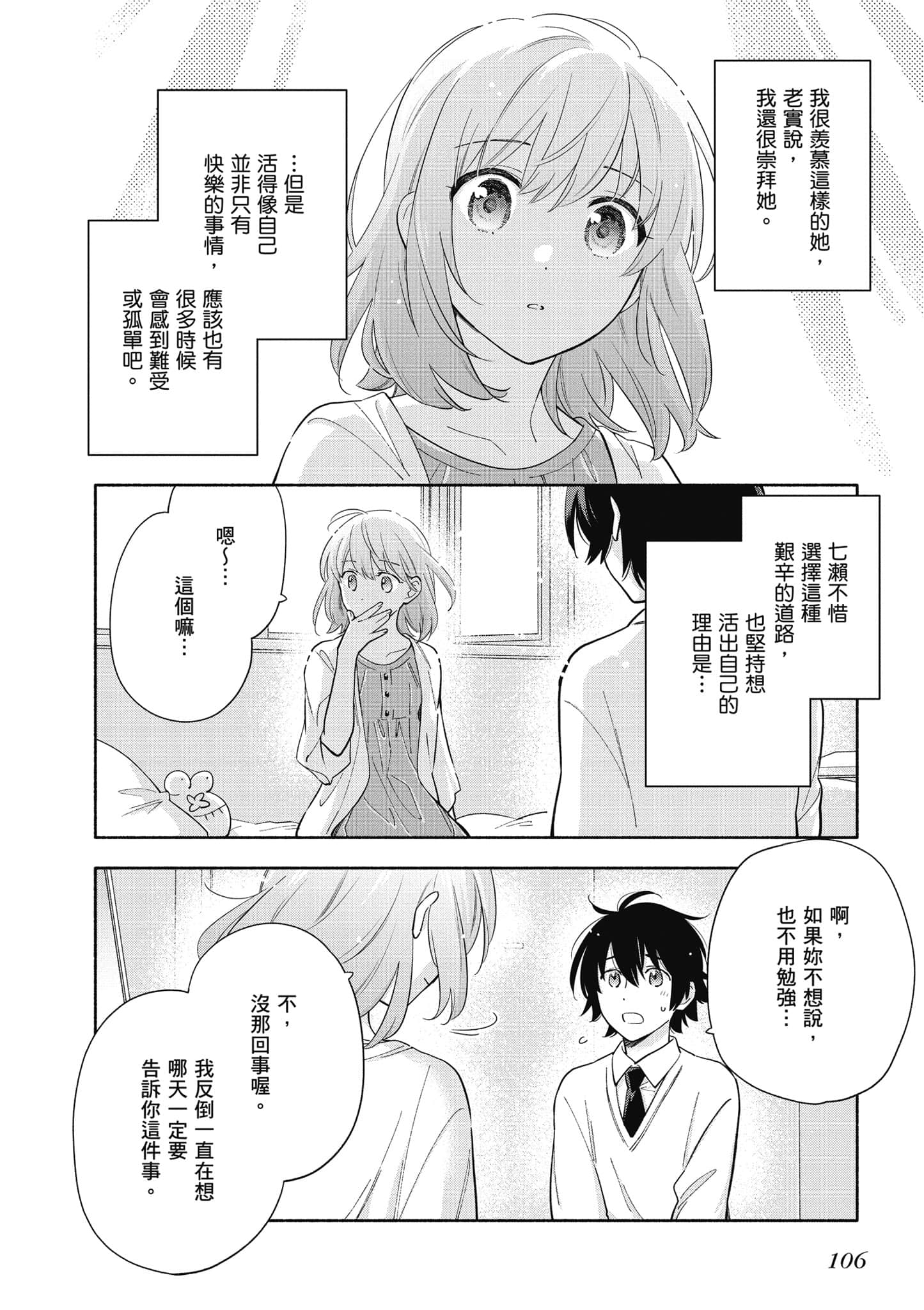 Page 107
