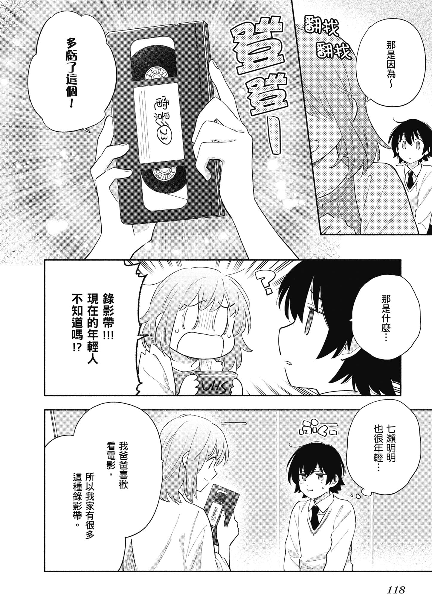 Page 119