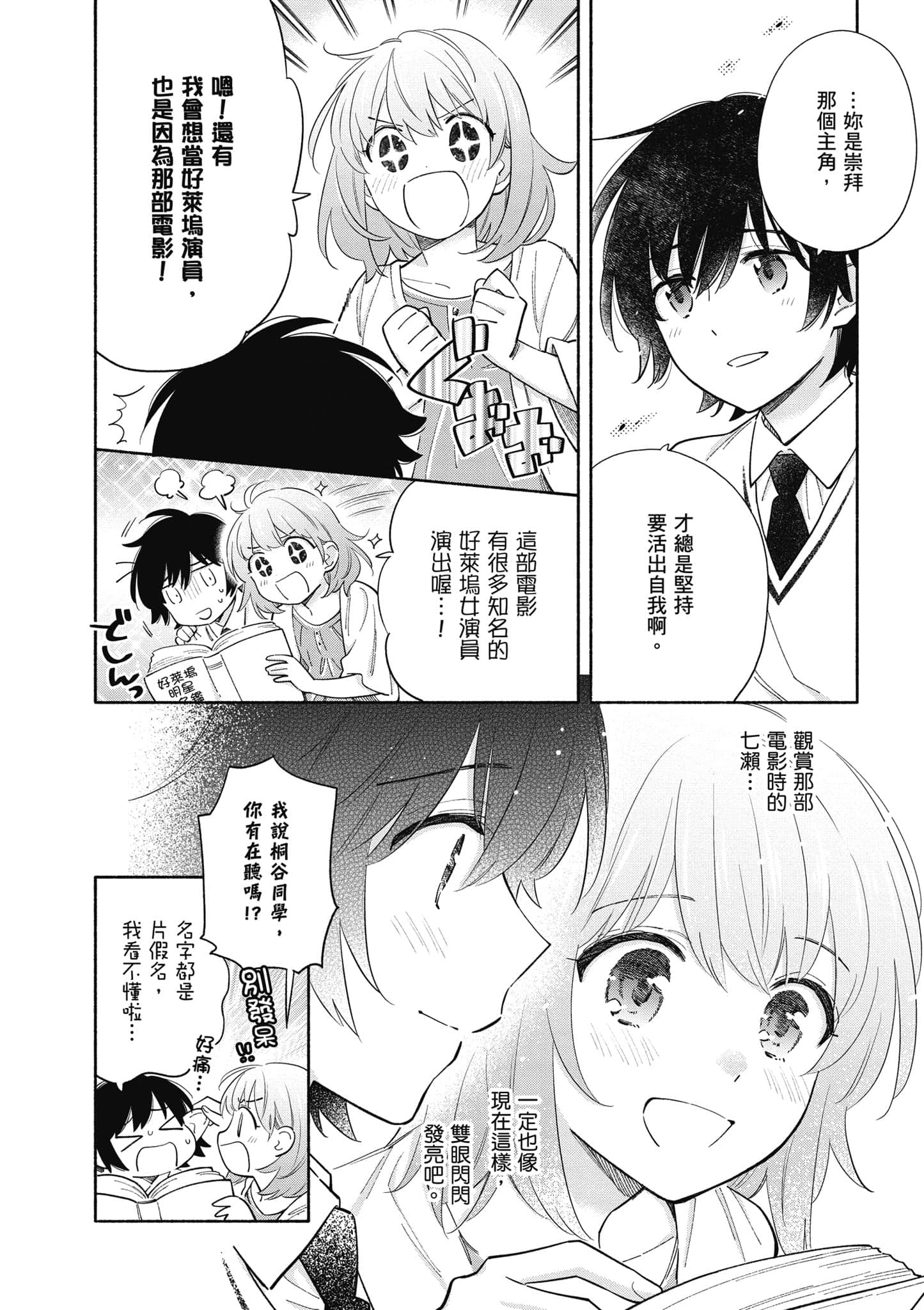 Page 123