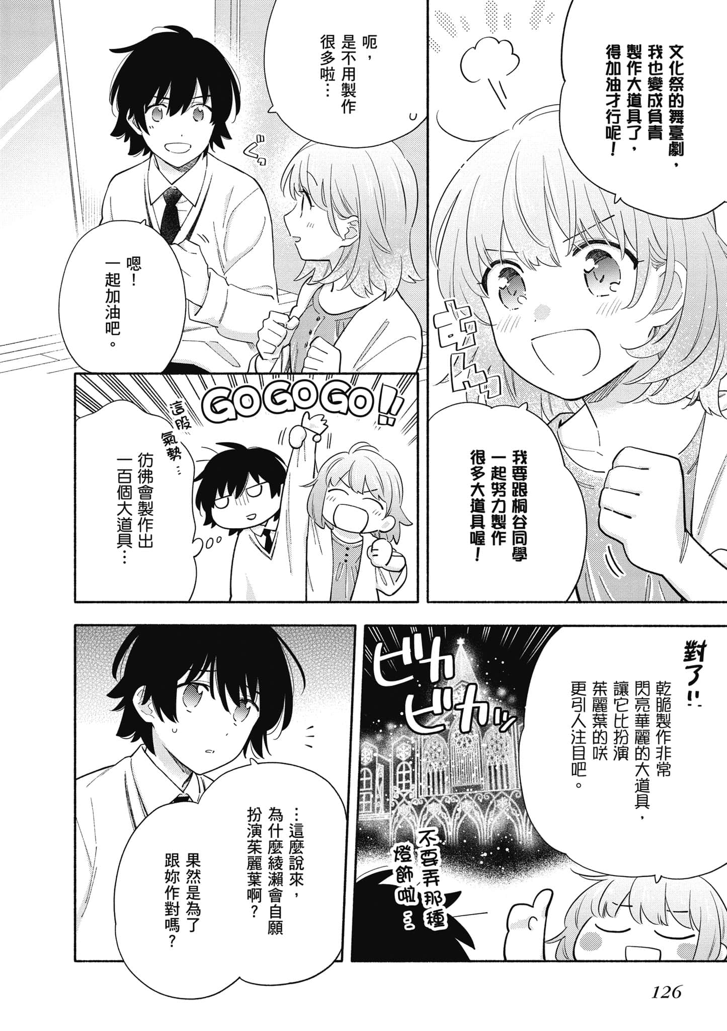 Page 127