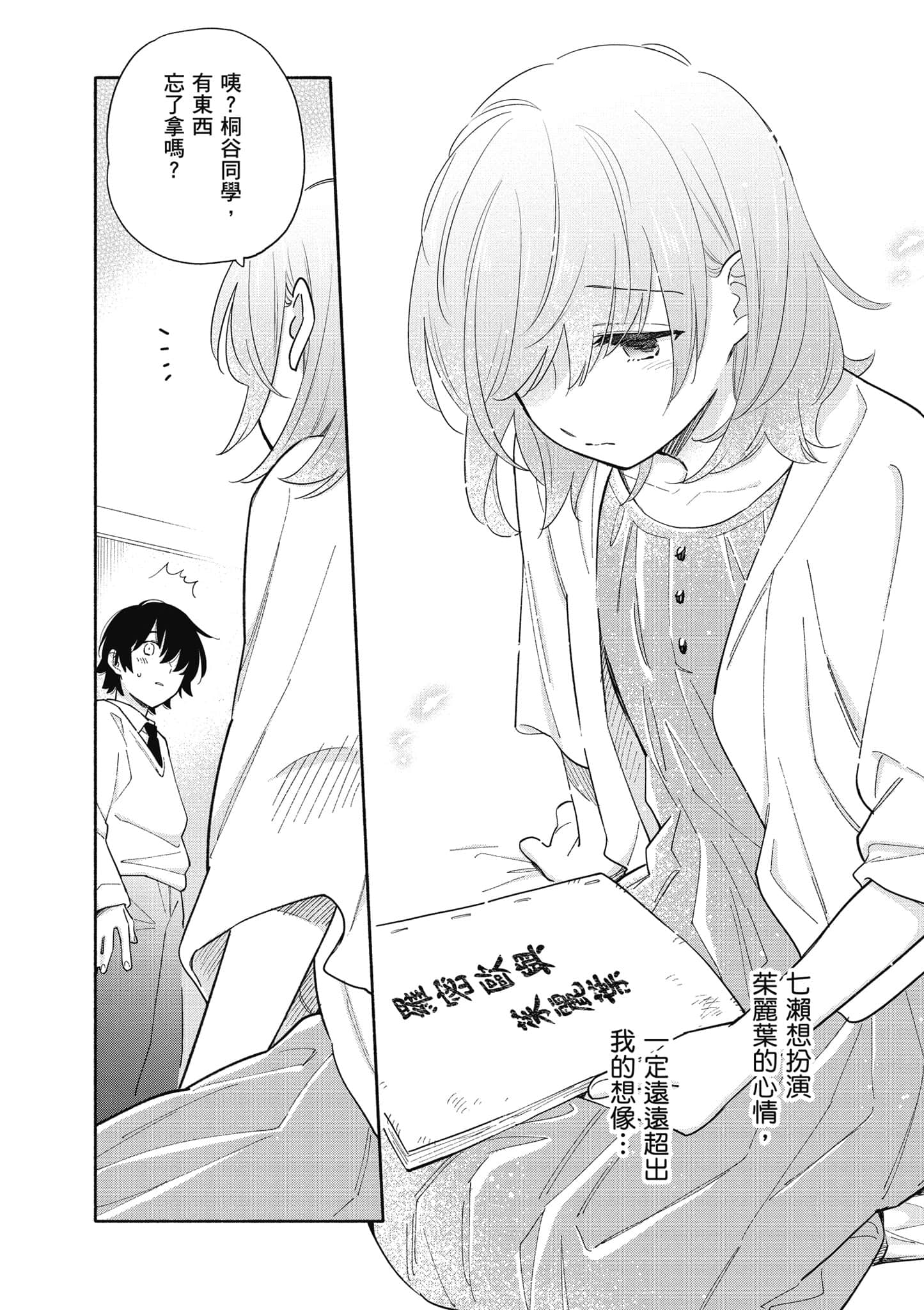 Page 133