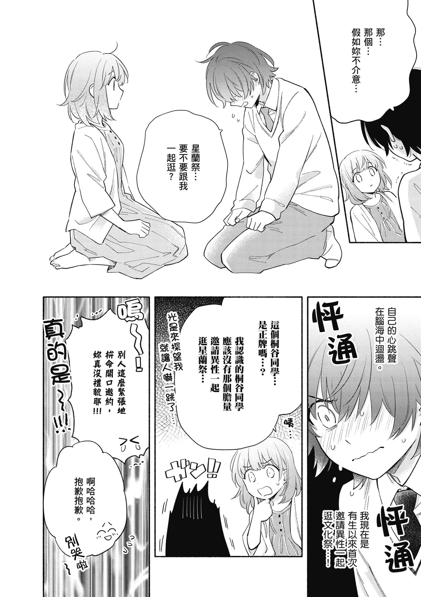 Page 135