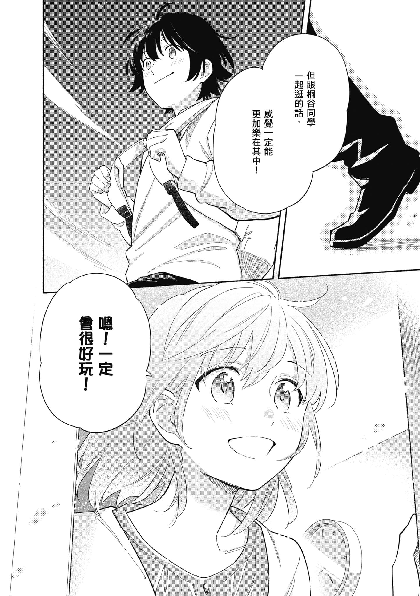 Page 141