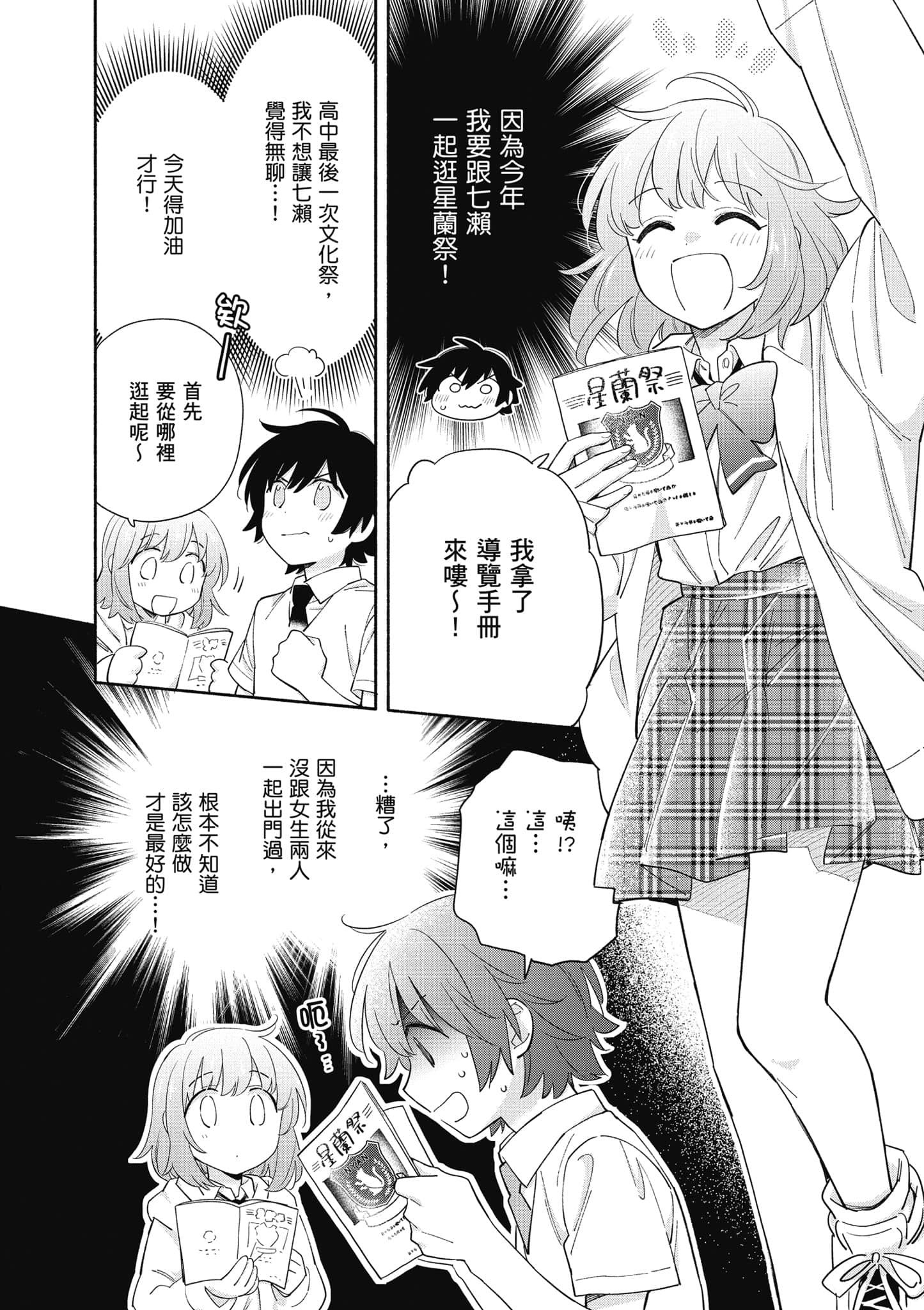 Page 145