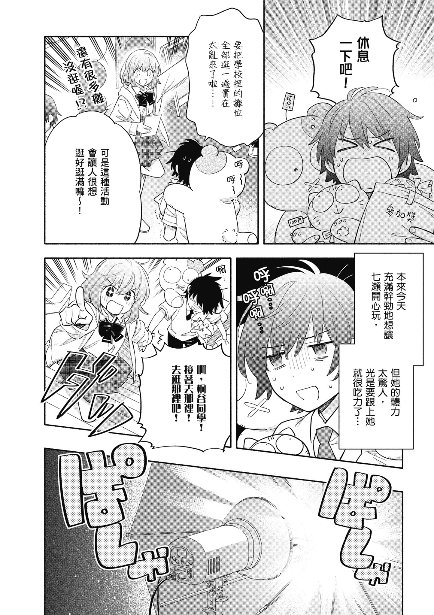 Page 151