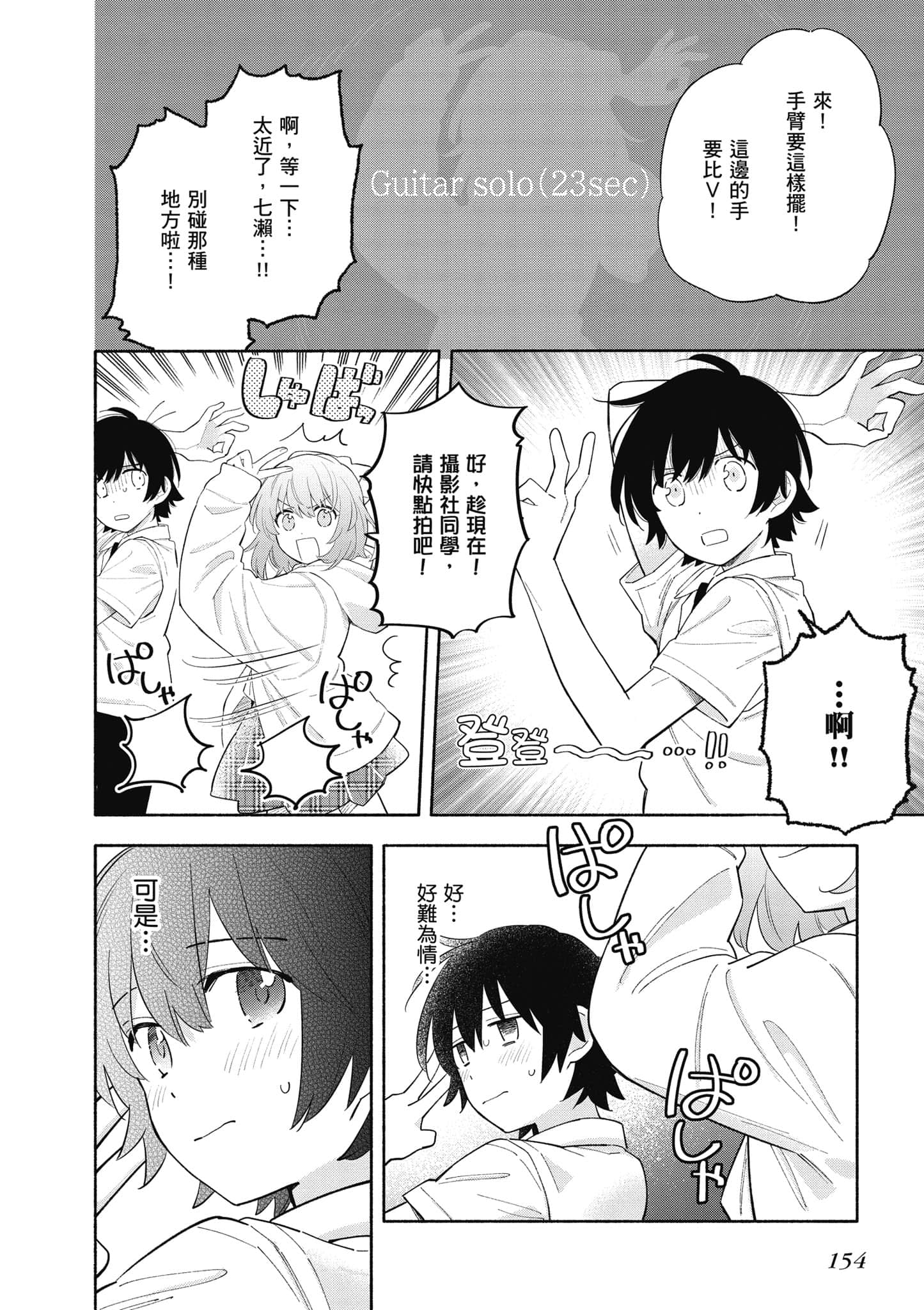 Page 155