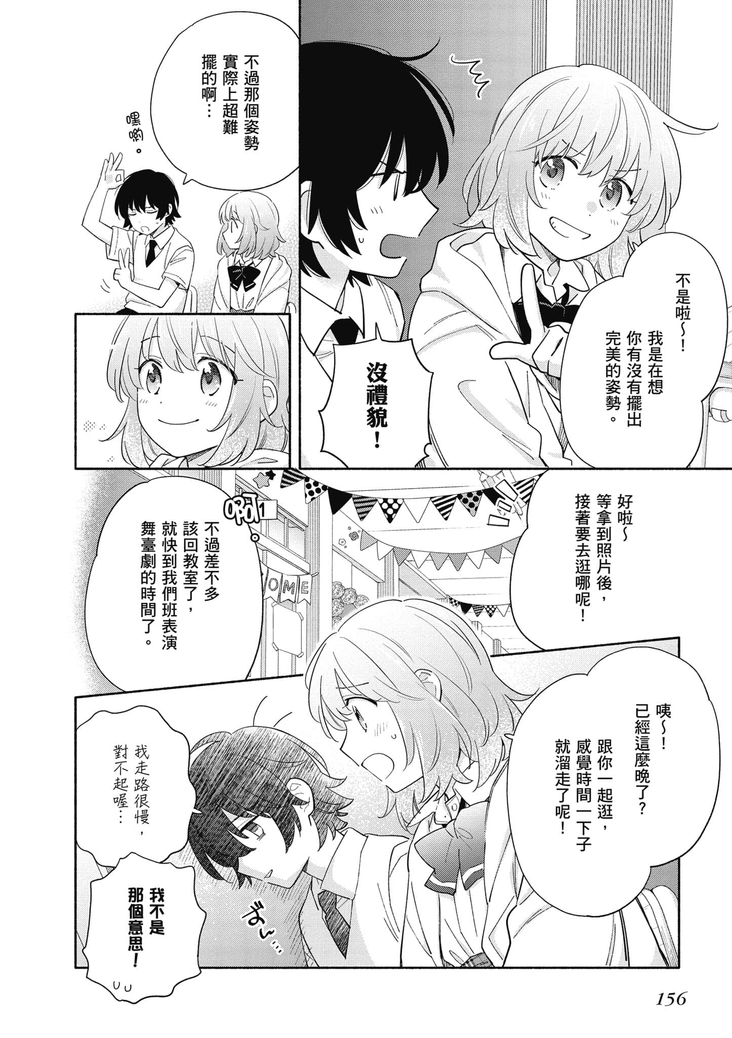 Page 157