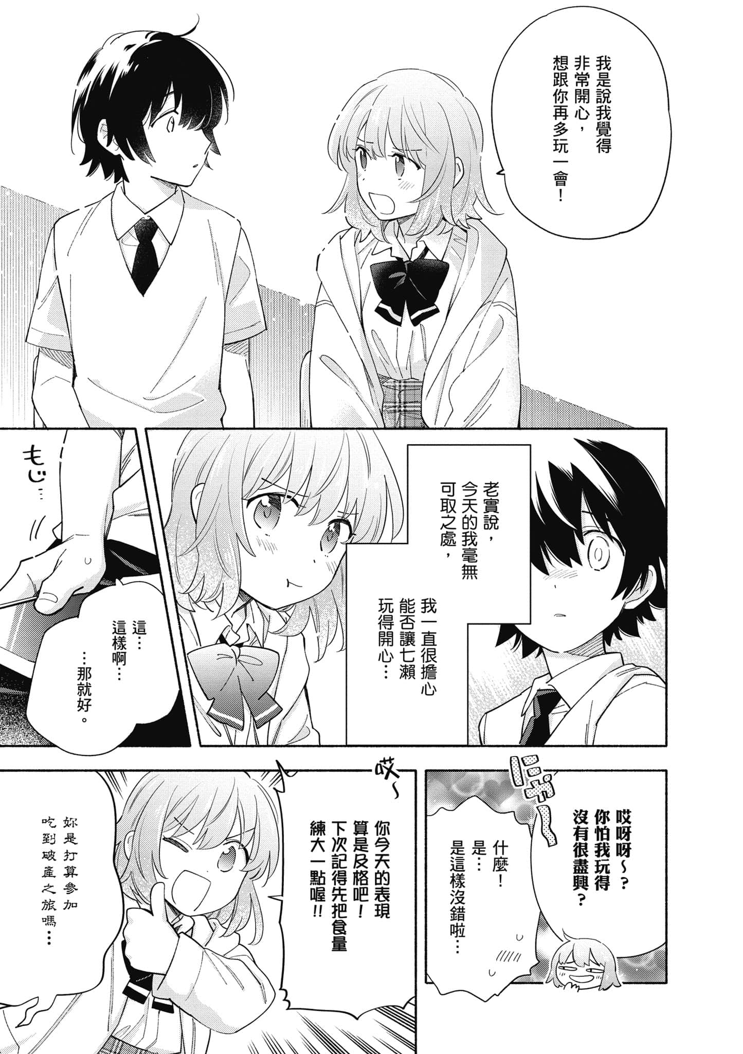 Page 158