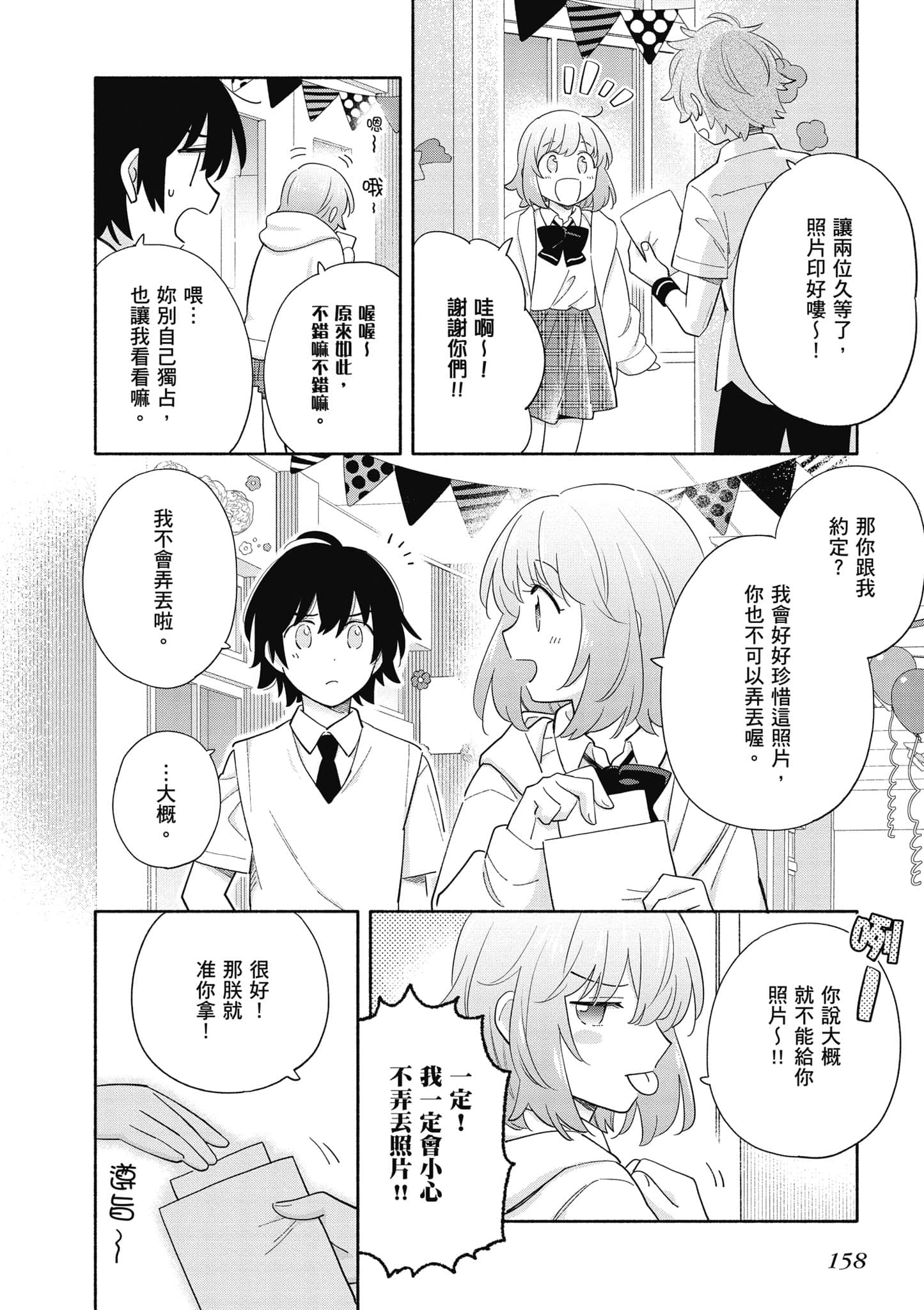 Page 159