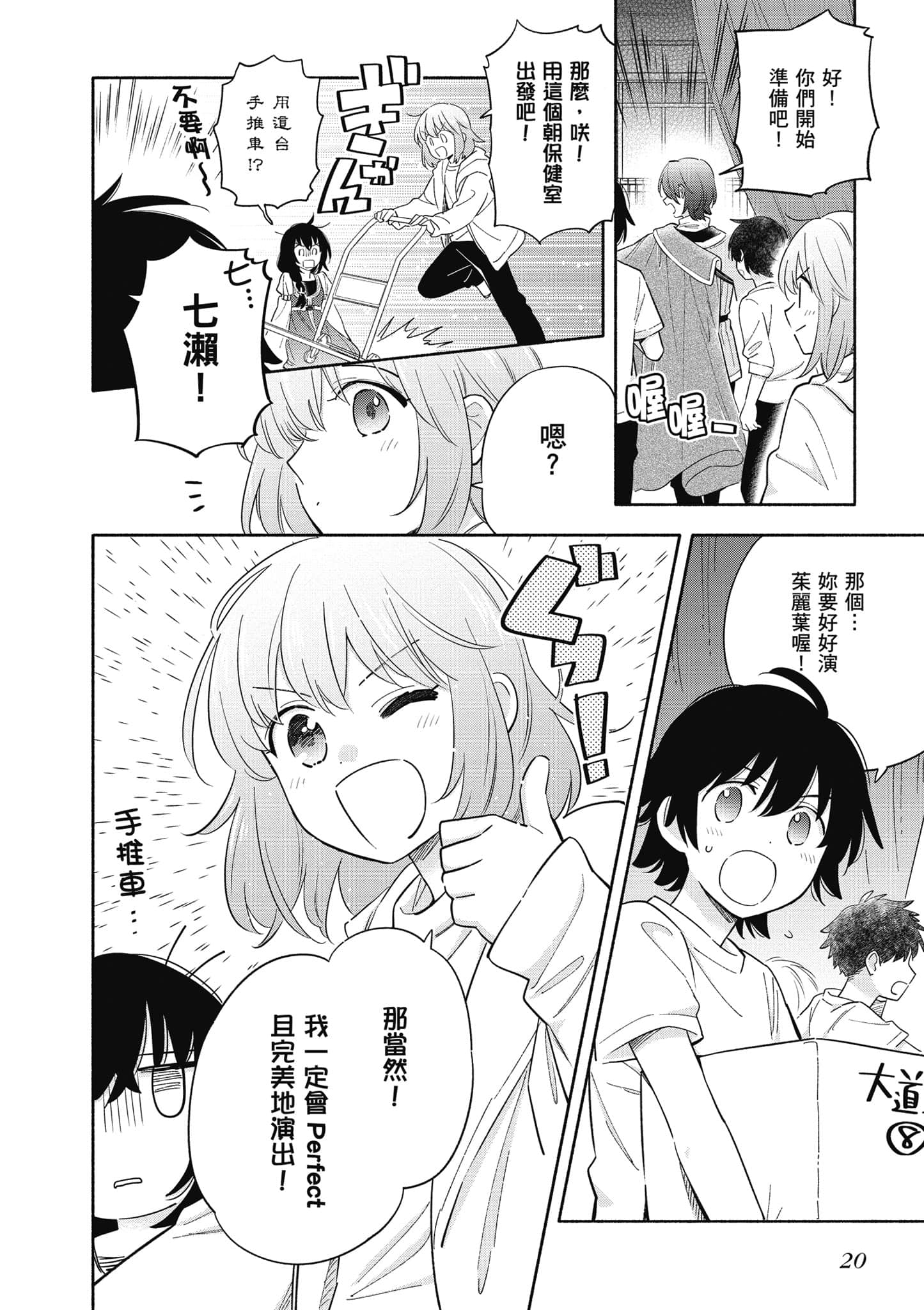 Page 21