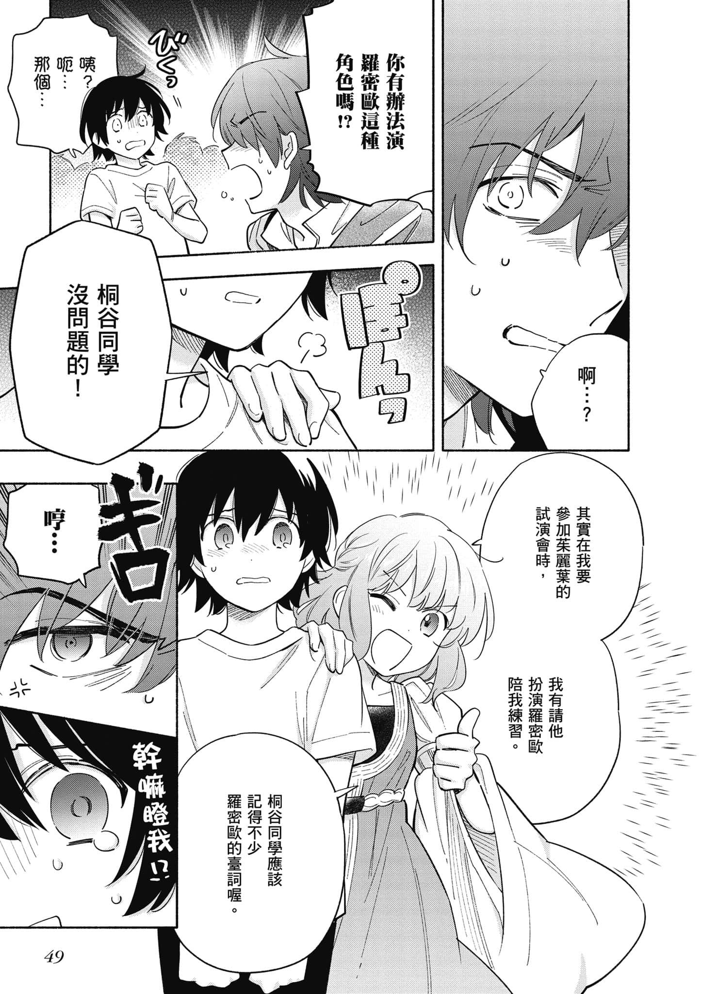 Page 50
