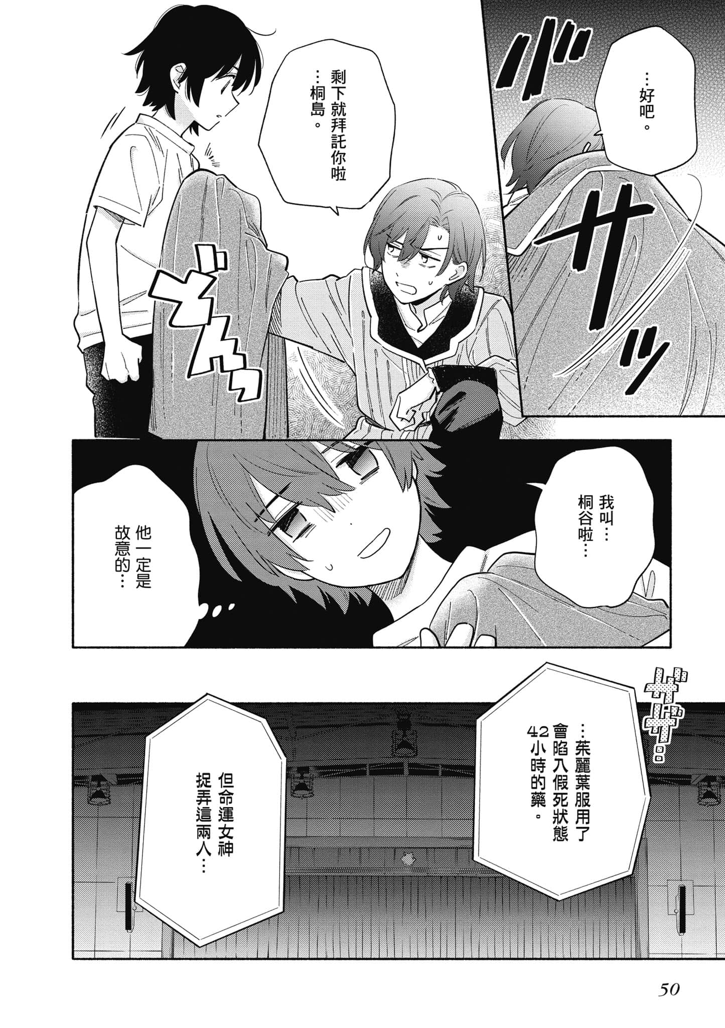 Page 51