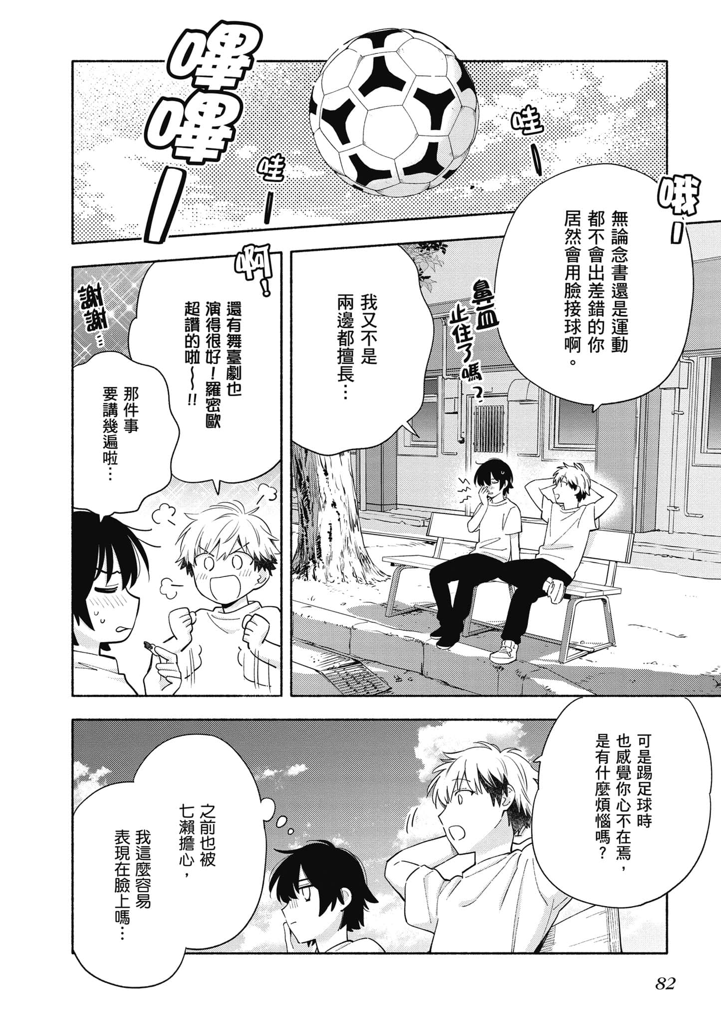 Page 83