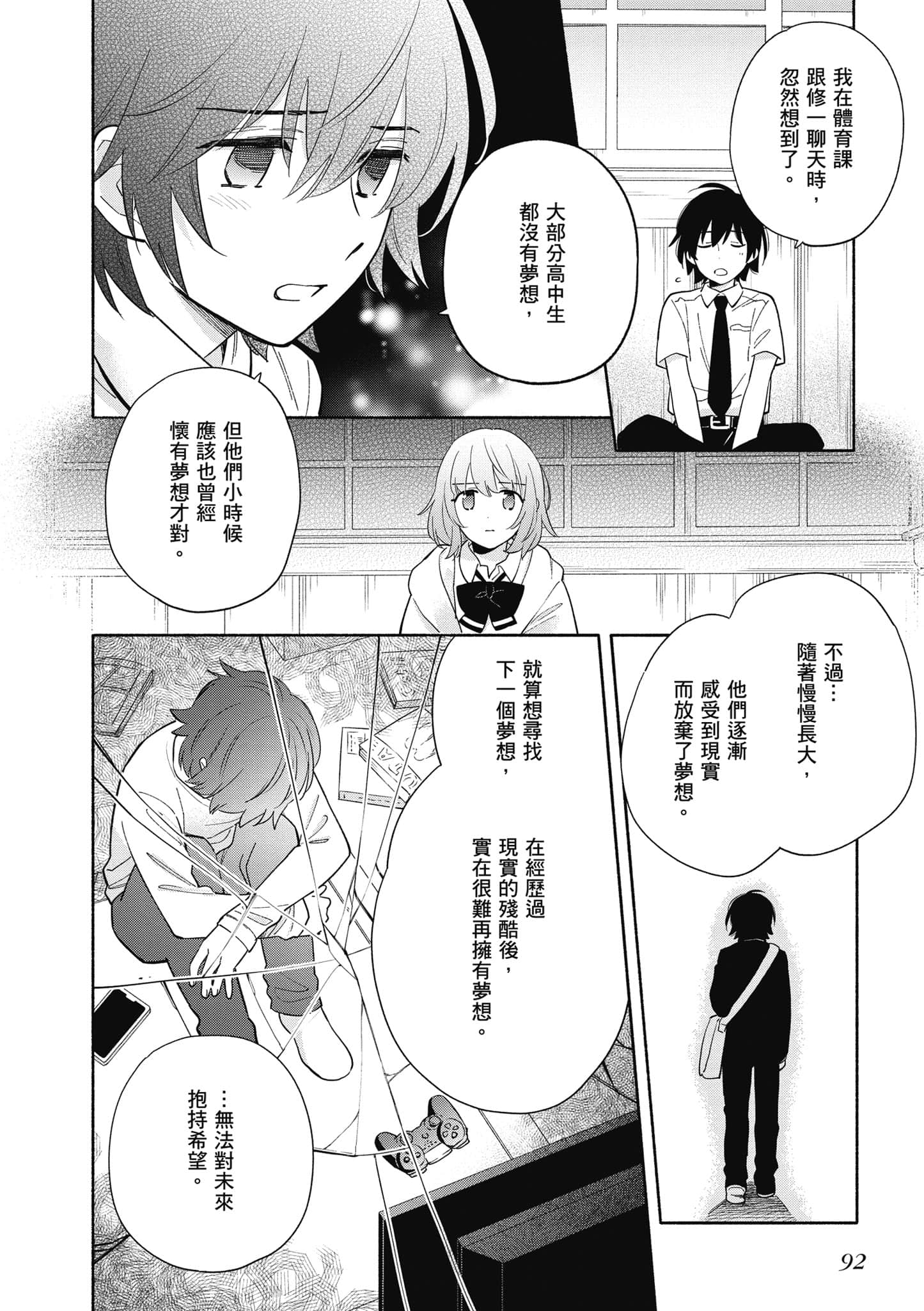 Page 93