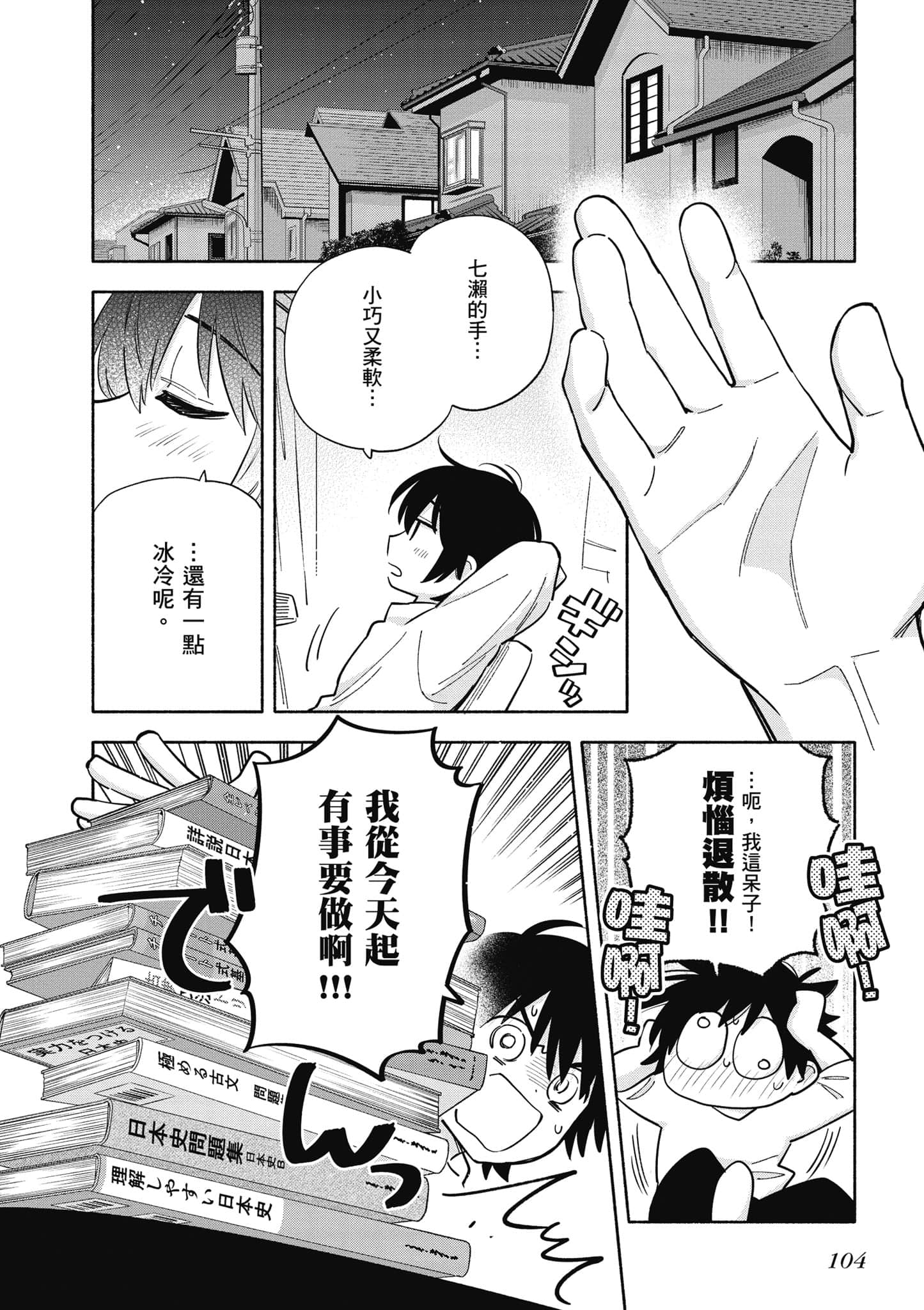 Page 105