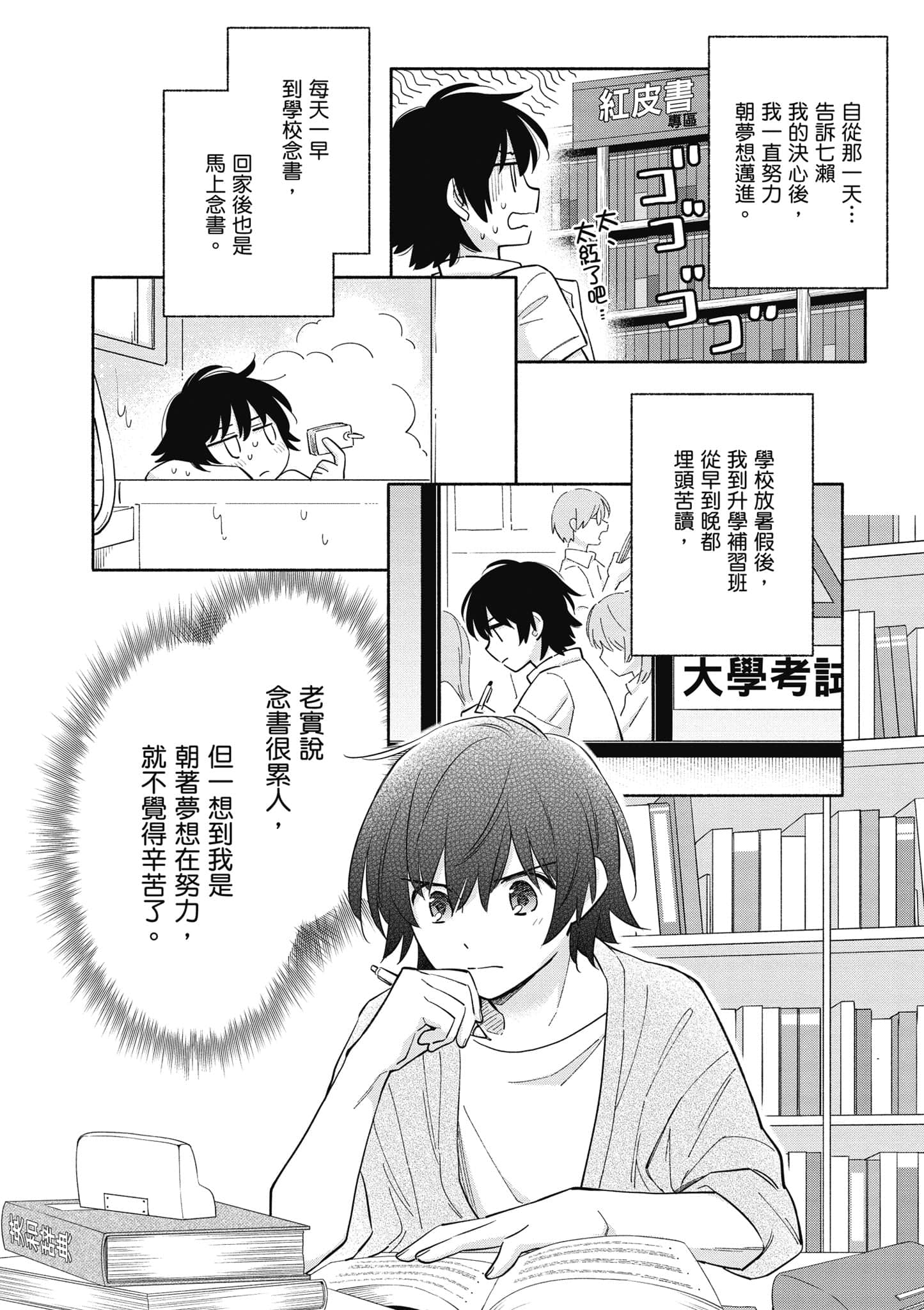 Page 107