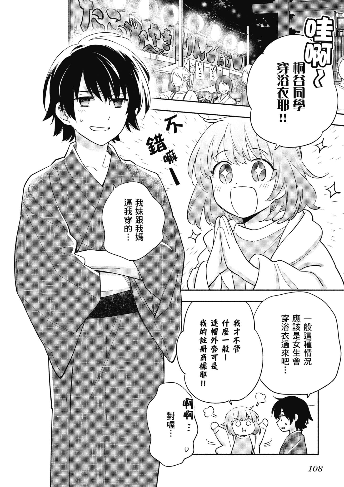 Page 109