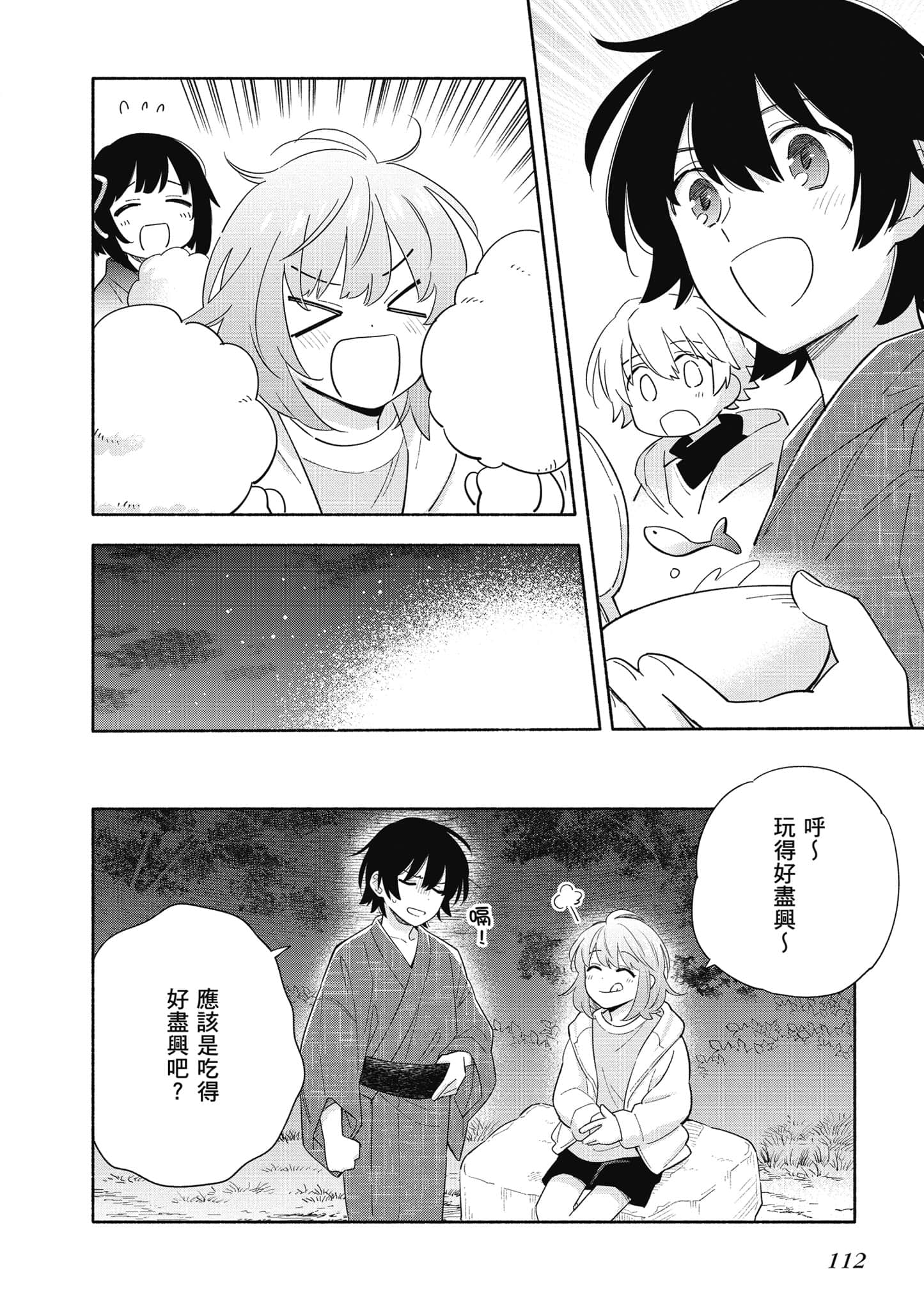 Page 113